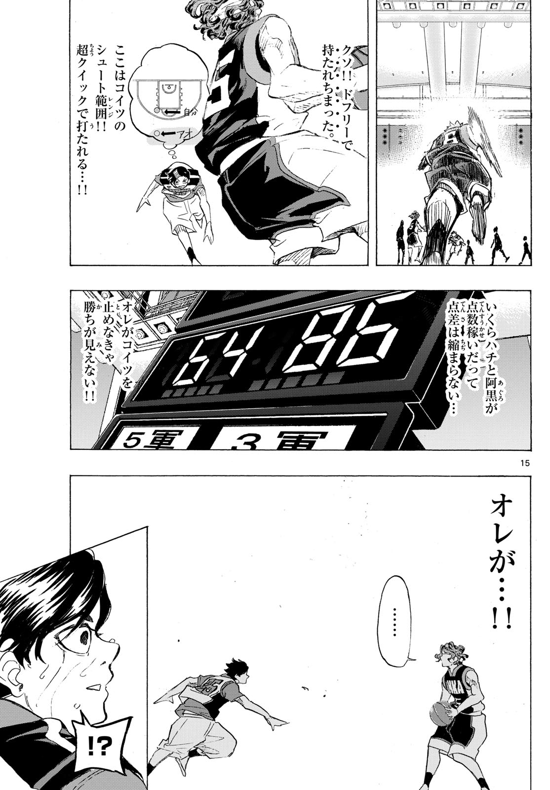 Kane no Tame Nara Itte Yaru! - Chapter 43 - Page 15