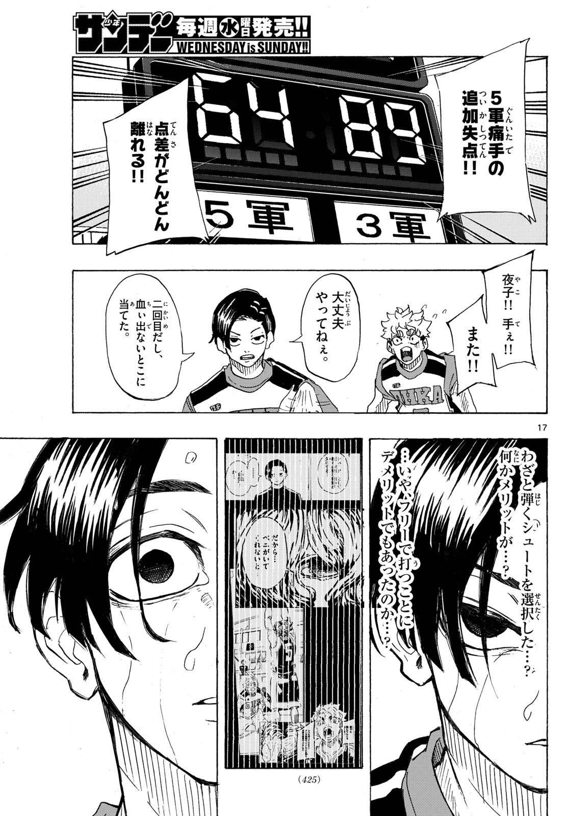 Kane no Tame Nara Itte Yaru! - Chapter 43 - Page 17