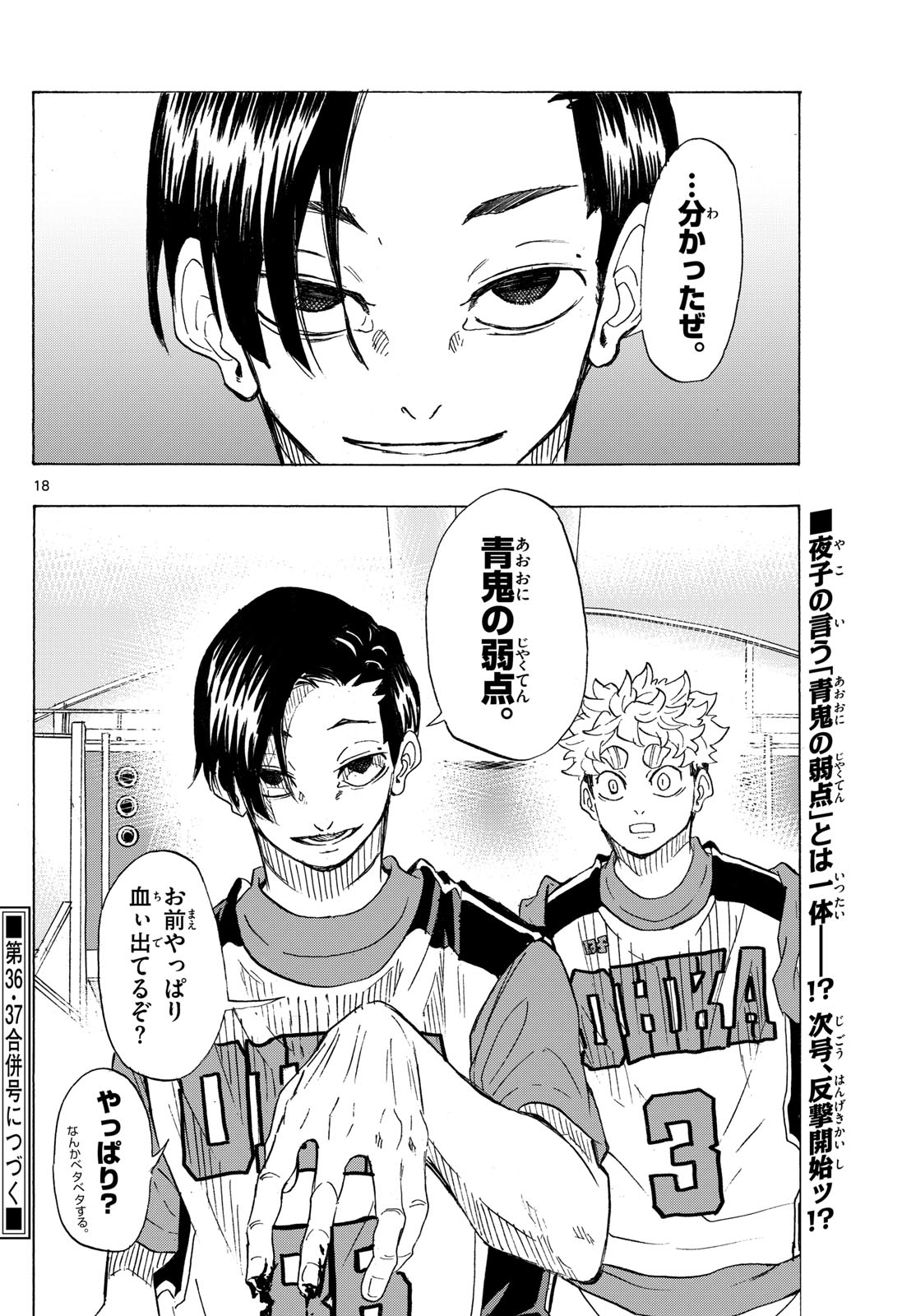 Kane no Tame Nara Itte Yaru! - Chapter 43 - Page 18