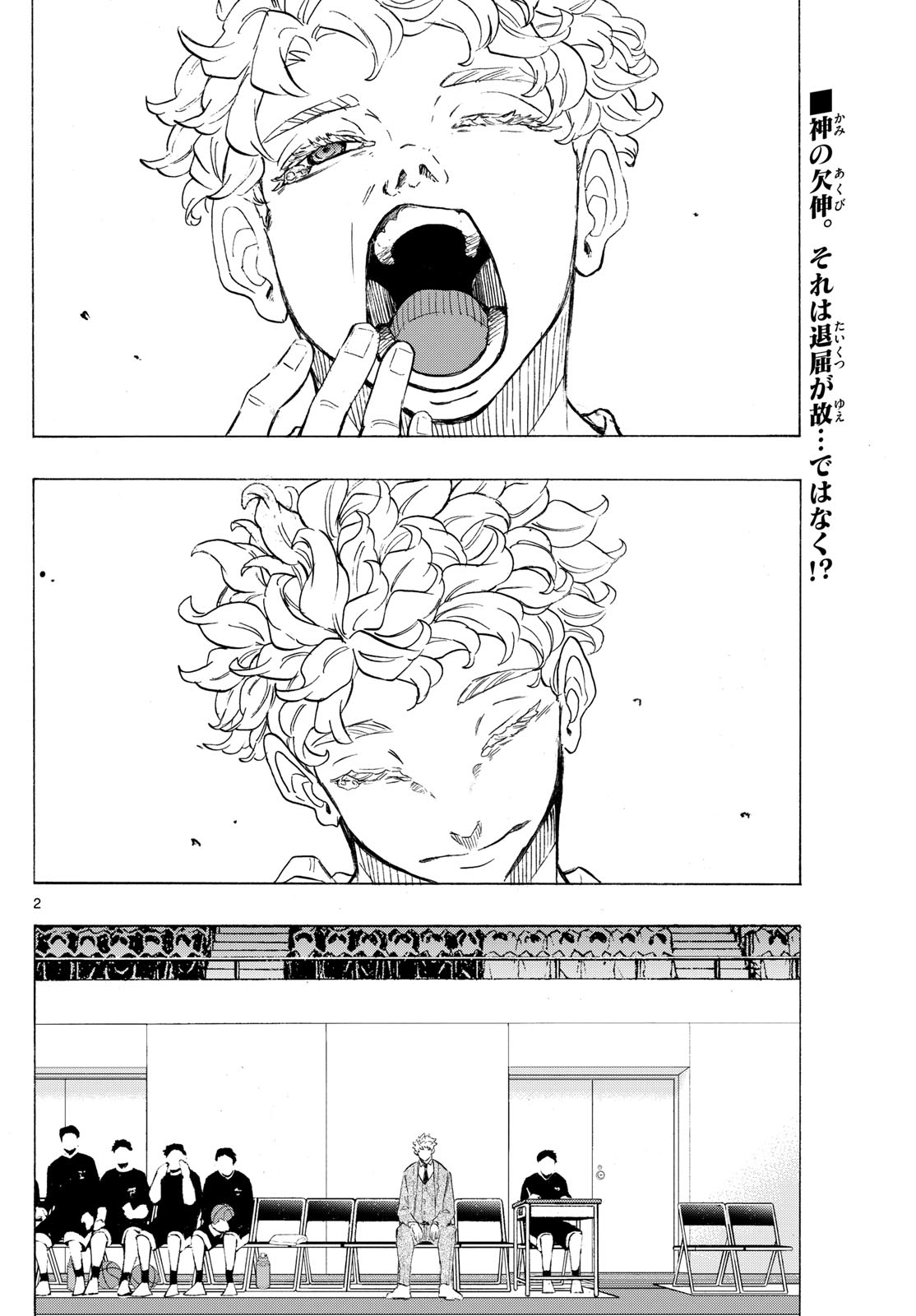 Kane no Tame Nara Itte Yaru! - Chapter 43 - Page 2