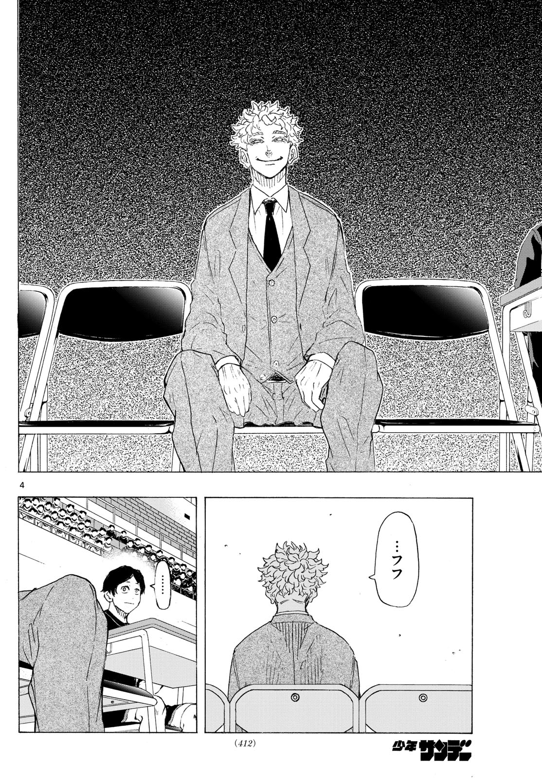 Kane no Tame Nara Itte Yaru! - Chapter 43 - Page 4