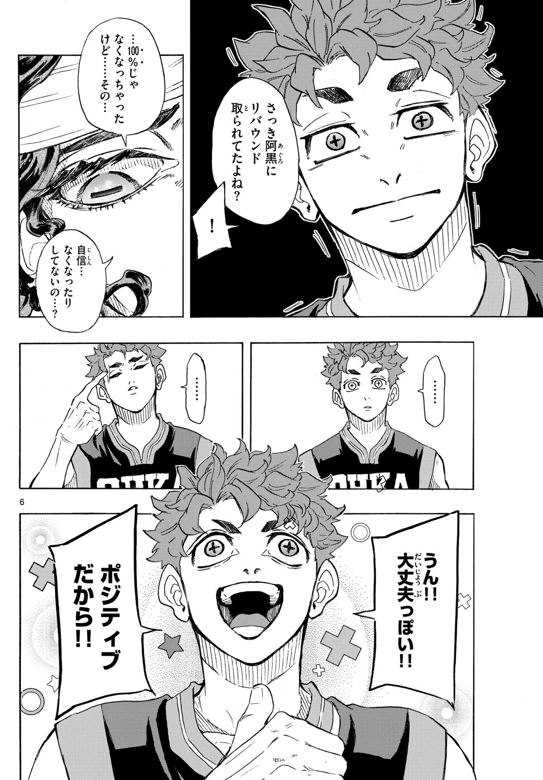 Kane no Tame Nara Itte Yaru! - Chapter 43 - Page 6