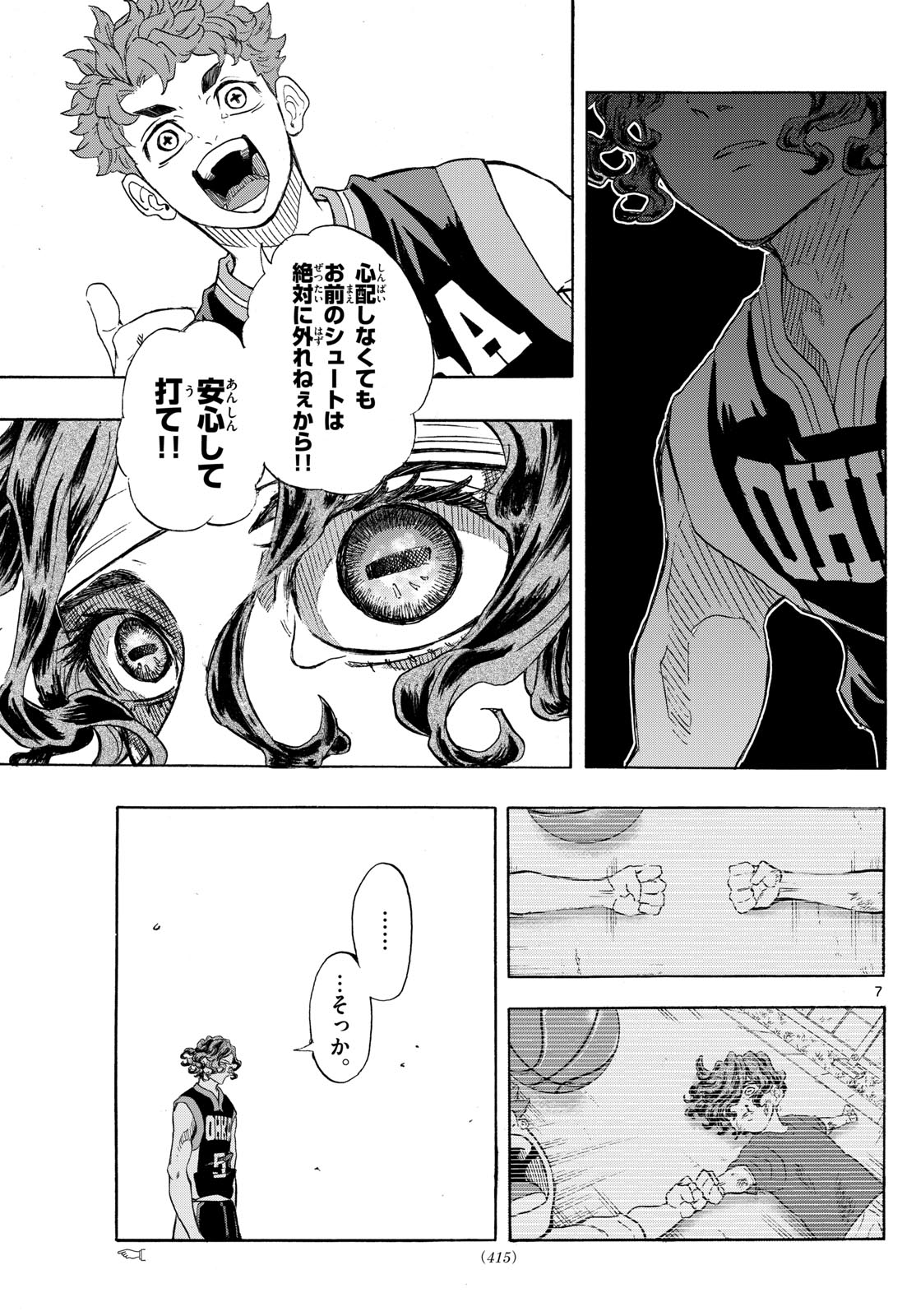 Kane no Tame Nara Itte Yaru! - Chapter 43 - Page 7