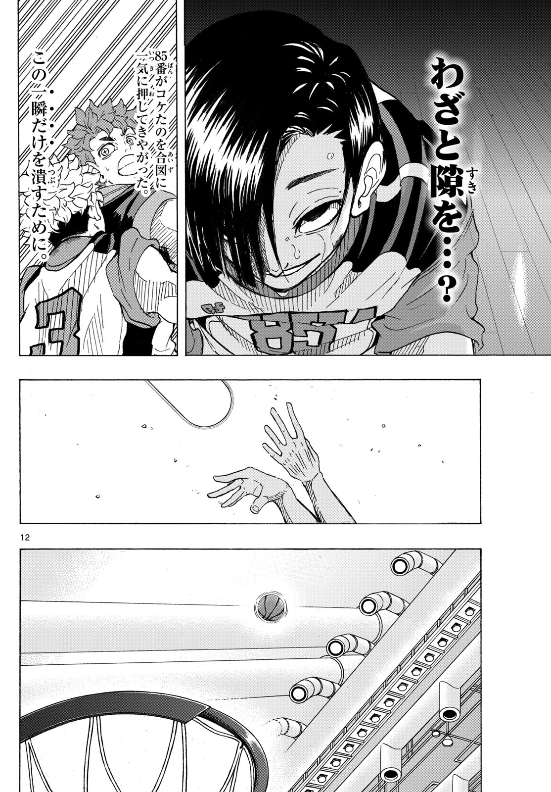 Kane no Tame Nara Itte Yaru! - Chapter 44 - Page 12