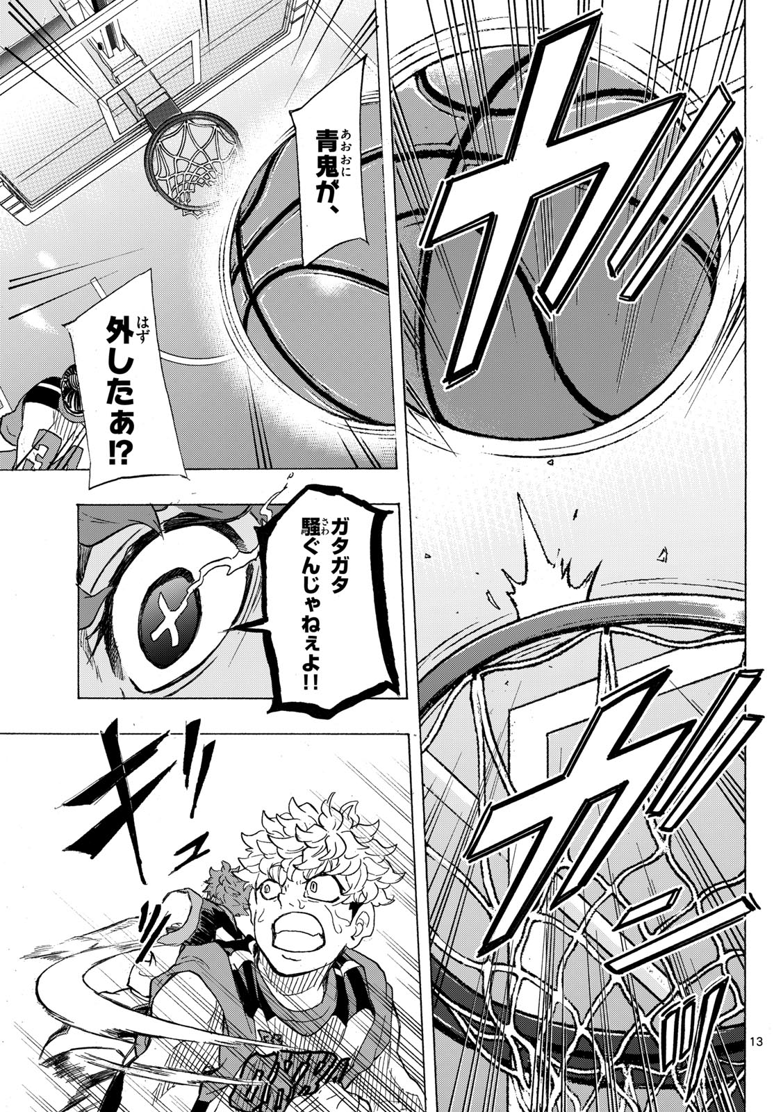 Kane no Tame Nara Itte Yaru! - Chapter 44 - Page 13