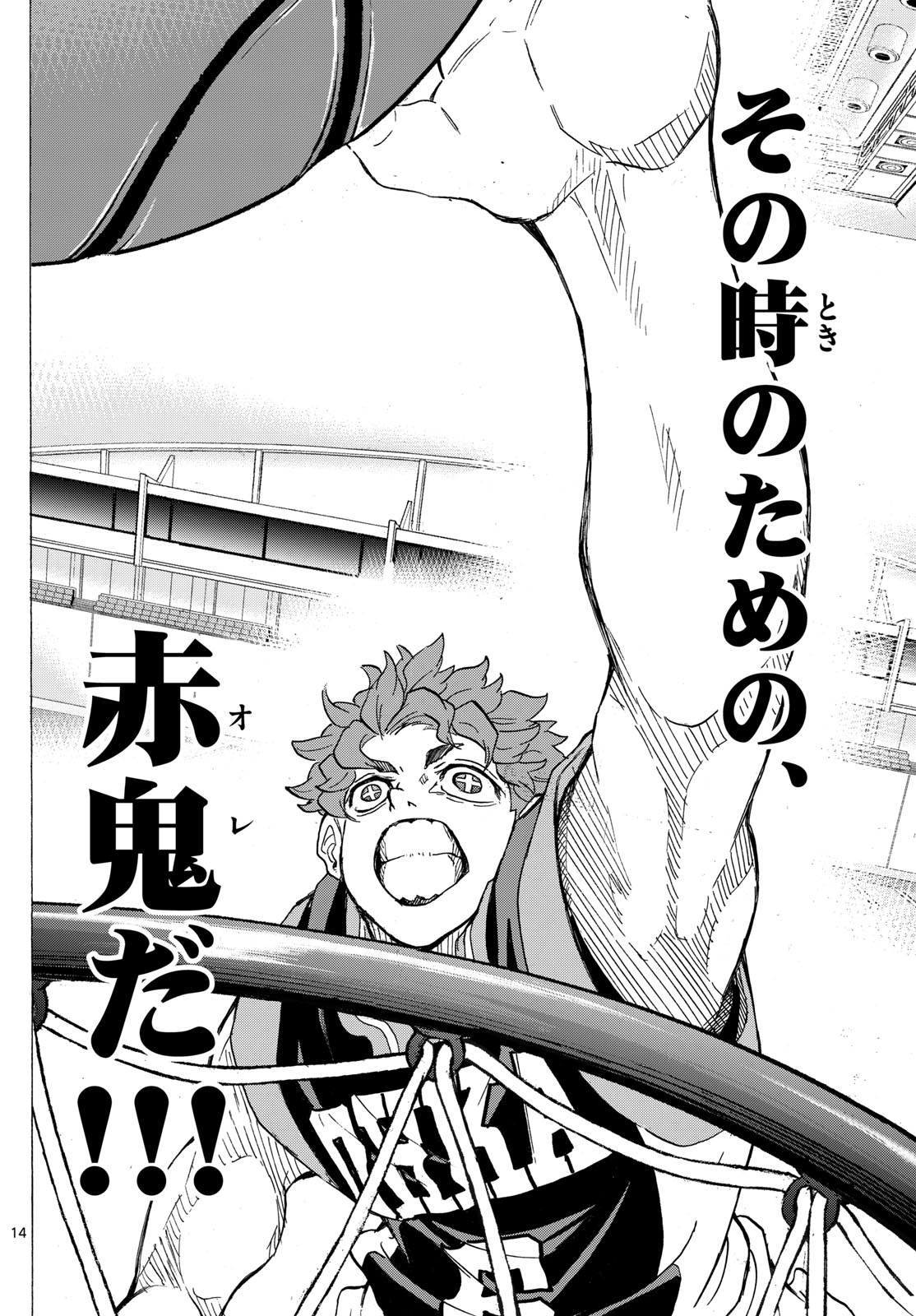 Kane no Tame Nara Itte Yaru! - Chapter 44 - Page 14