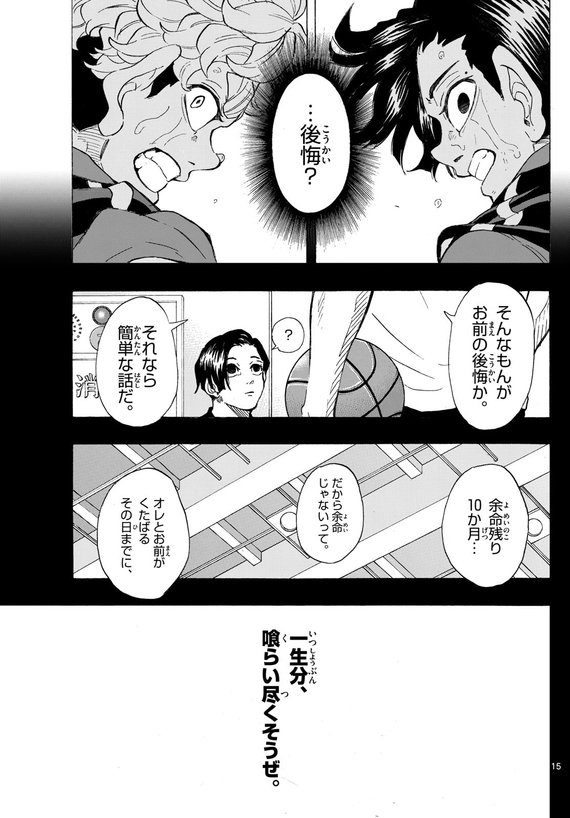 Kane no Tame Nara Itte Yaru! - Chapter 44 - Page 15