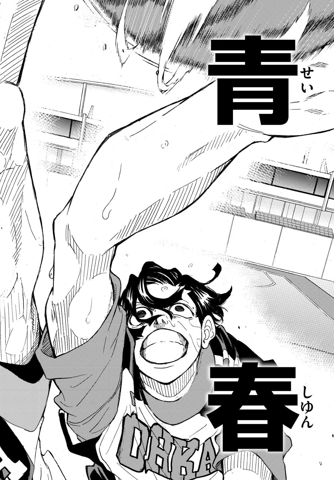 Kane no Tame Nara Itte Yaru! - Chapter 44 - Page 16