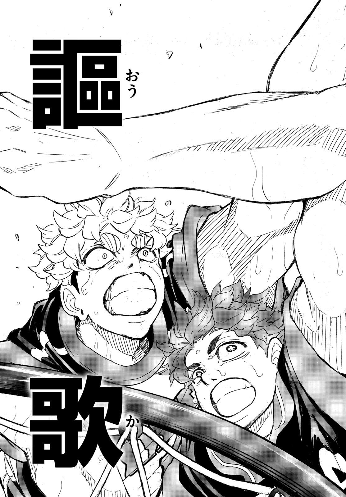 Kane no Tame Nara Itte Yaru! - Chapter 44 - Page 17