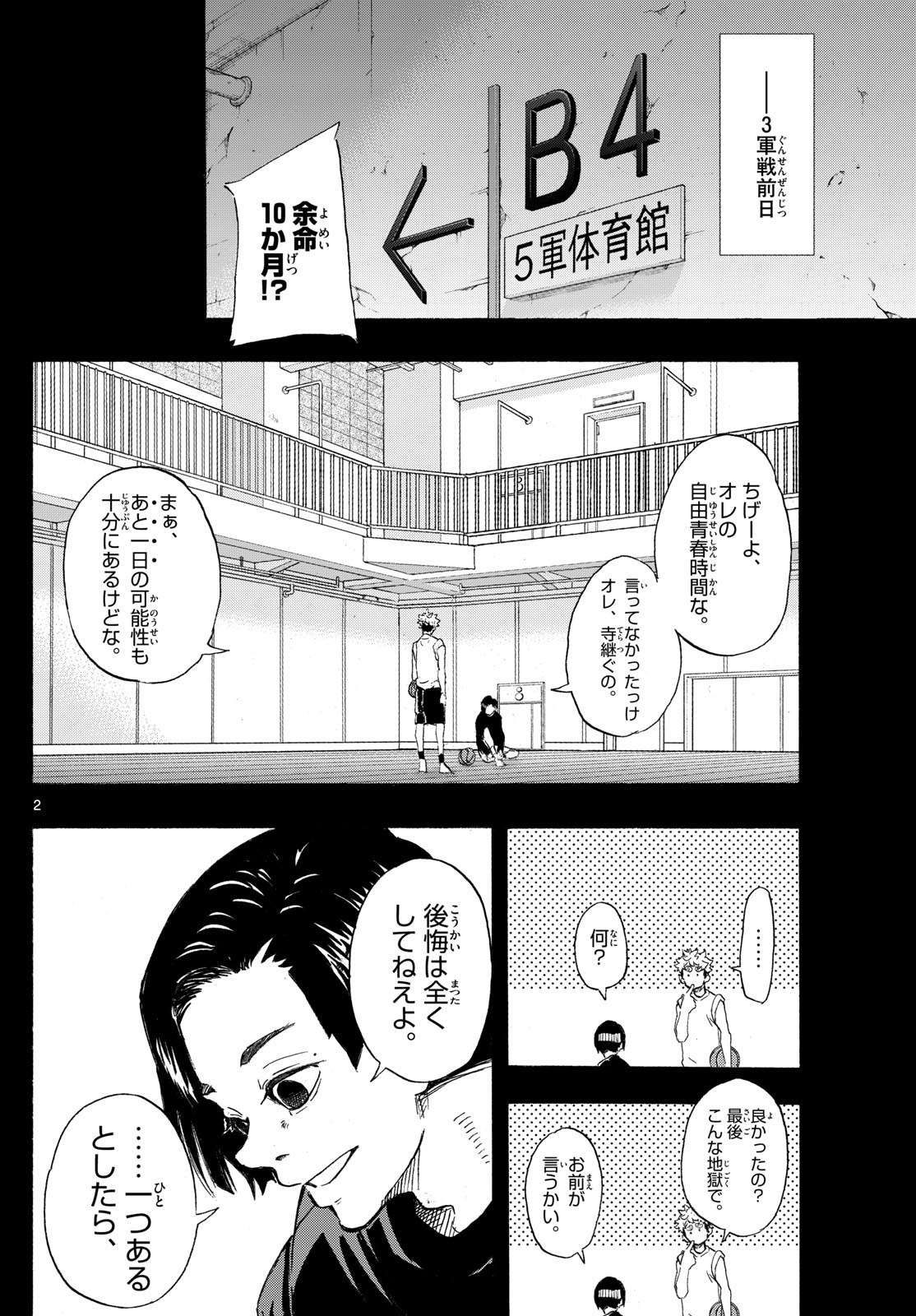 Kane no Tame Nara Itte Yaru! - Chapter 44 - Page 2