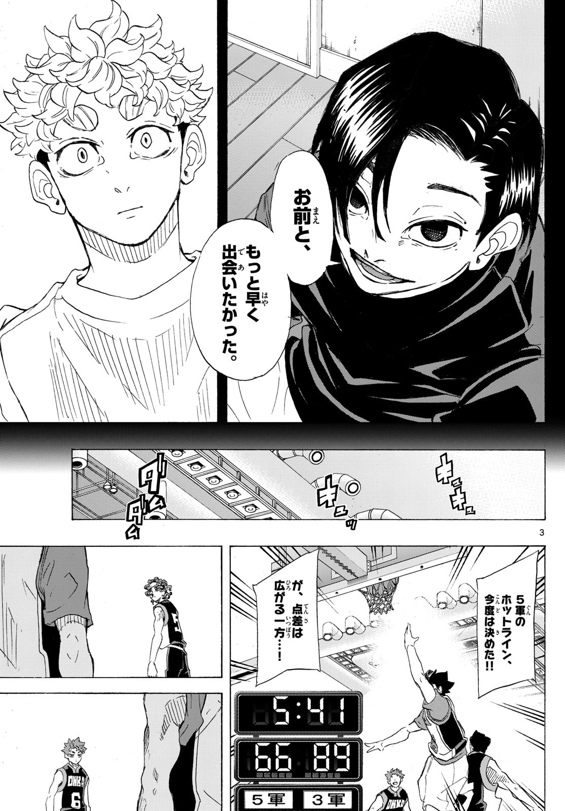 Kane no Tame Nara Itte Yaru! - Chapter 44 - Page 3