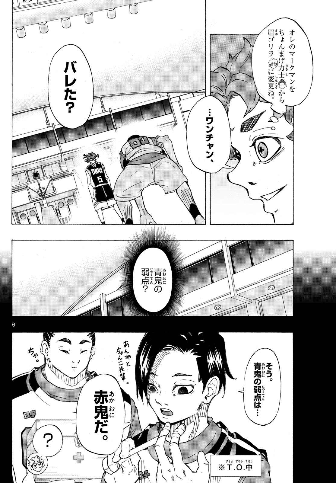 Kane no Tame Nara Itte Yaru! - Chapter 44 - Page 6