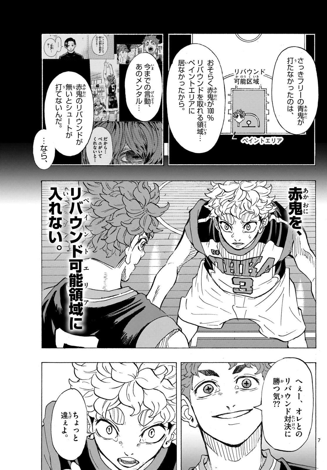 Kane no Tame Nara Itte Yaru! - Chapter 44 - Page 7