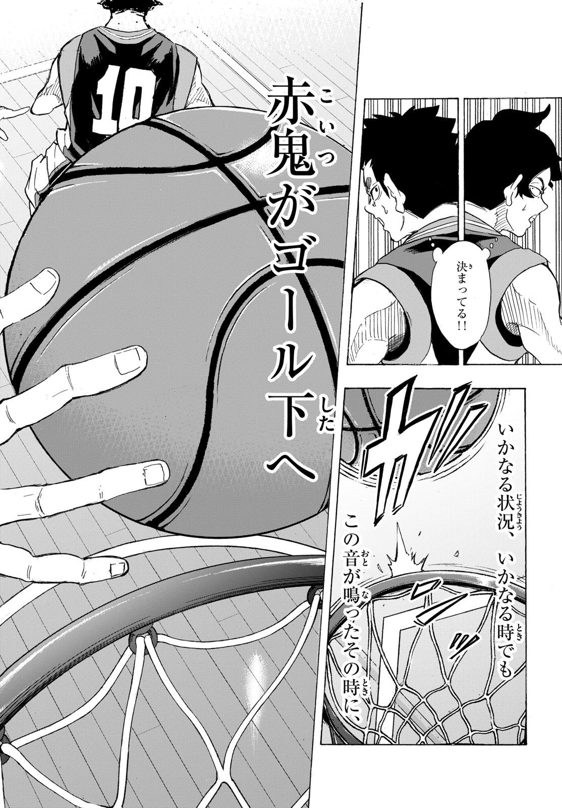 Kane no Tame Nara Itte Yaru! - Chapter 45 - Page 10
