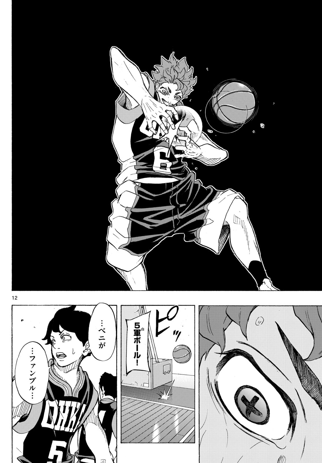 Kane no Tame Nara Itte Yaru! - Chapter 45 - Page 12