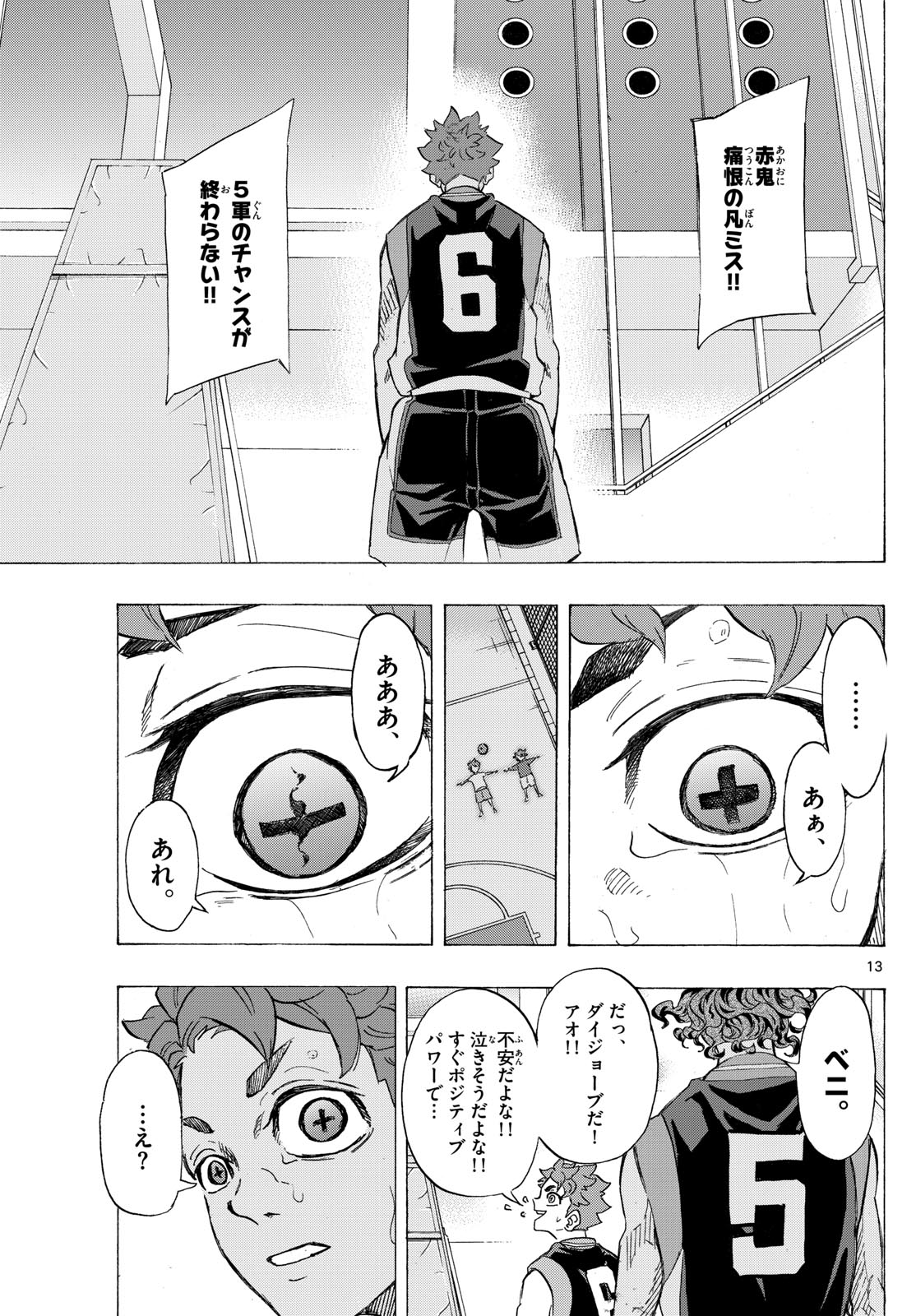 Kane no Tame Nara Itte Yaru! - Chapter 45 - Page 13