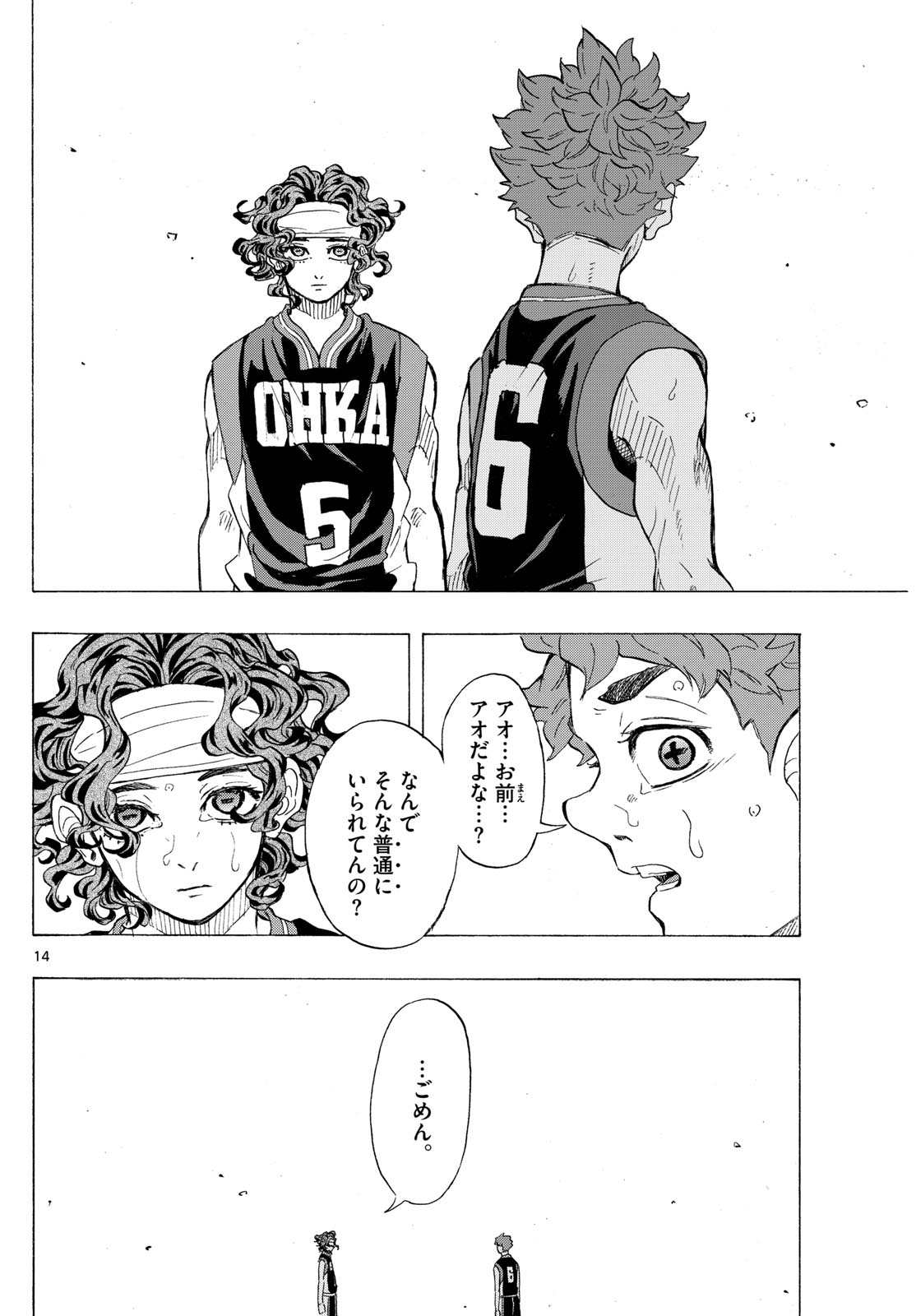 Kane no Tame Nara Itte Yaru! - Chapter 45 - Page 14