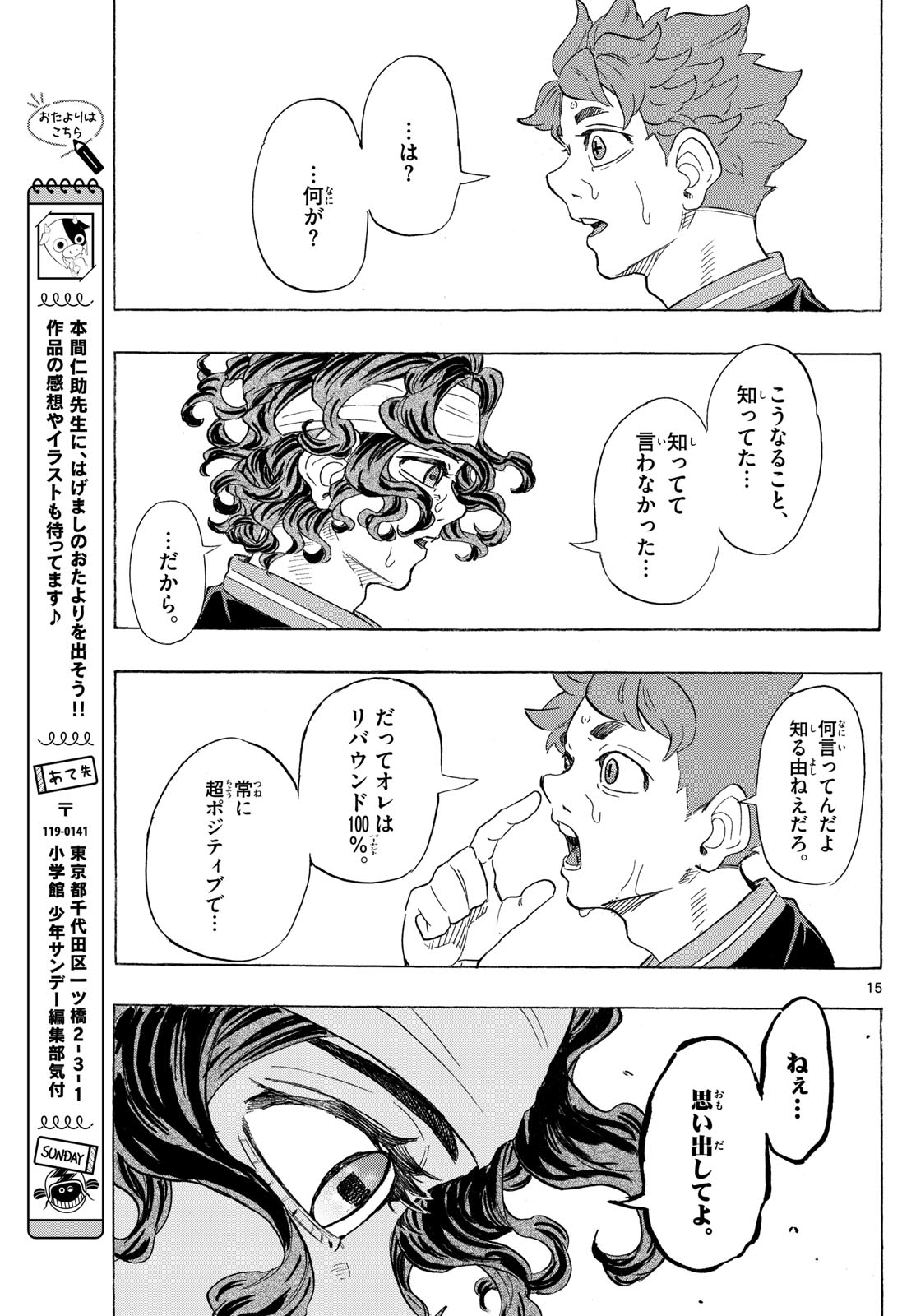 Kane no Tame Nara Itte Yaru! - Chapter 45 - Page 15