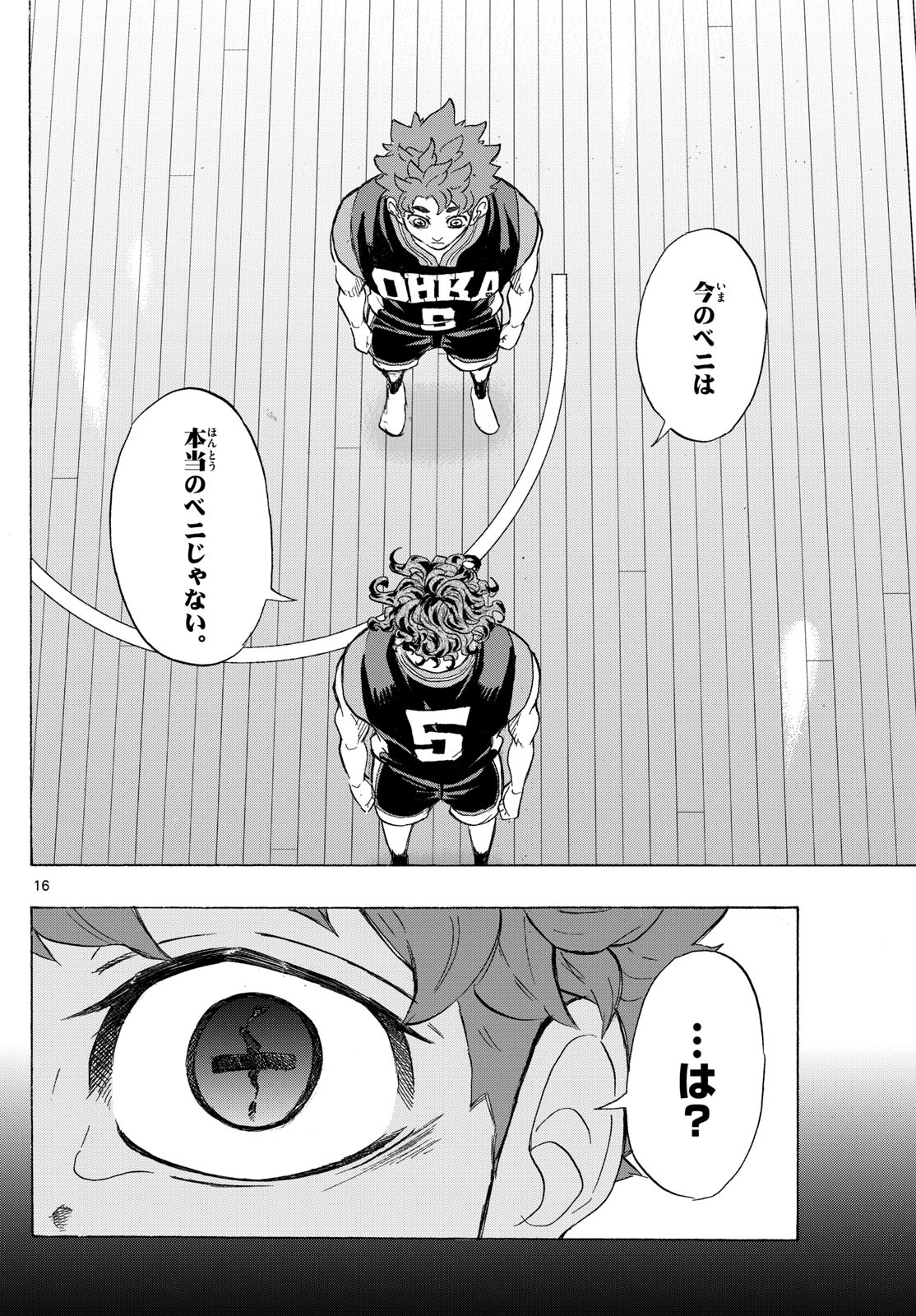 Kane no Tame Nara Itte Yaru! - Chapter 45 - Page 16