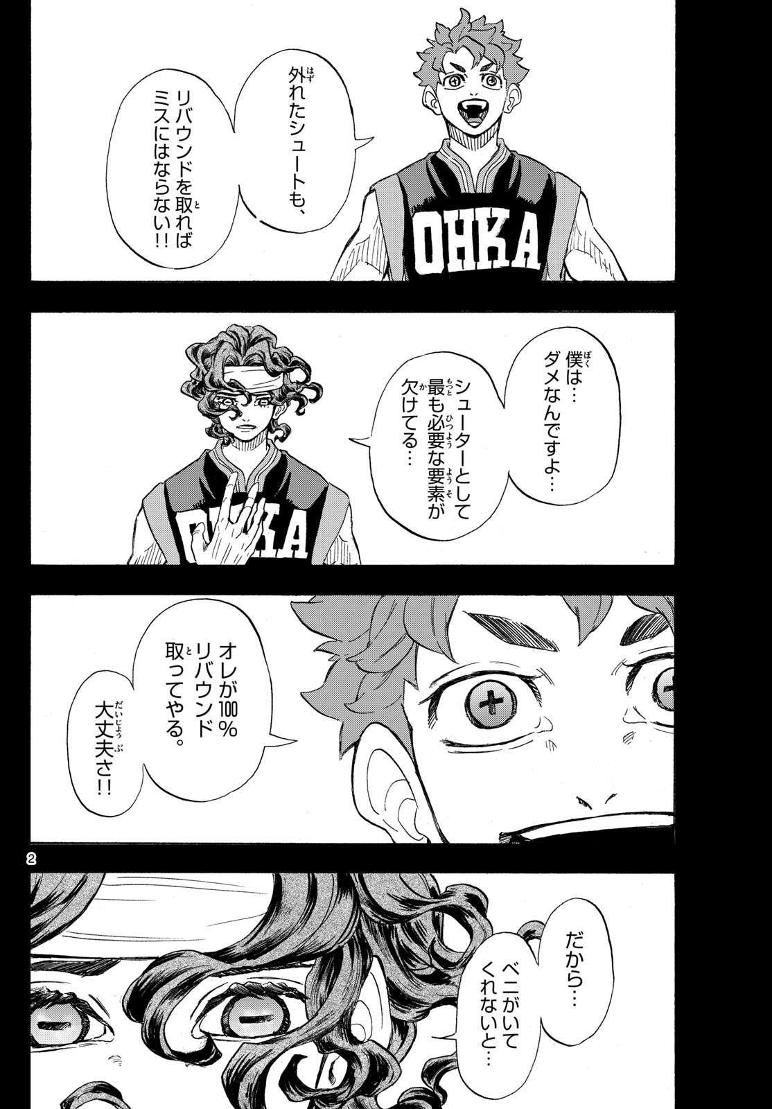 Kane no Tame Nara Itte Yaru! - Chapter 45 - Page 2