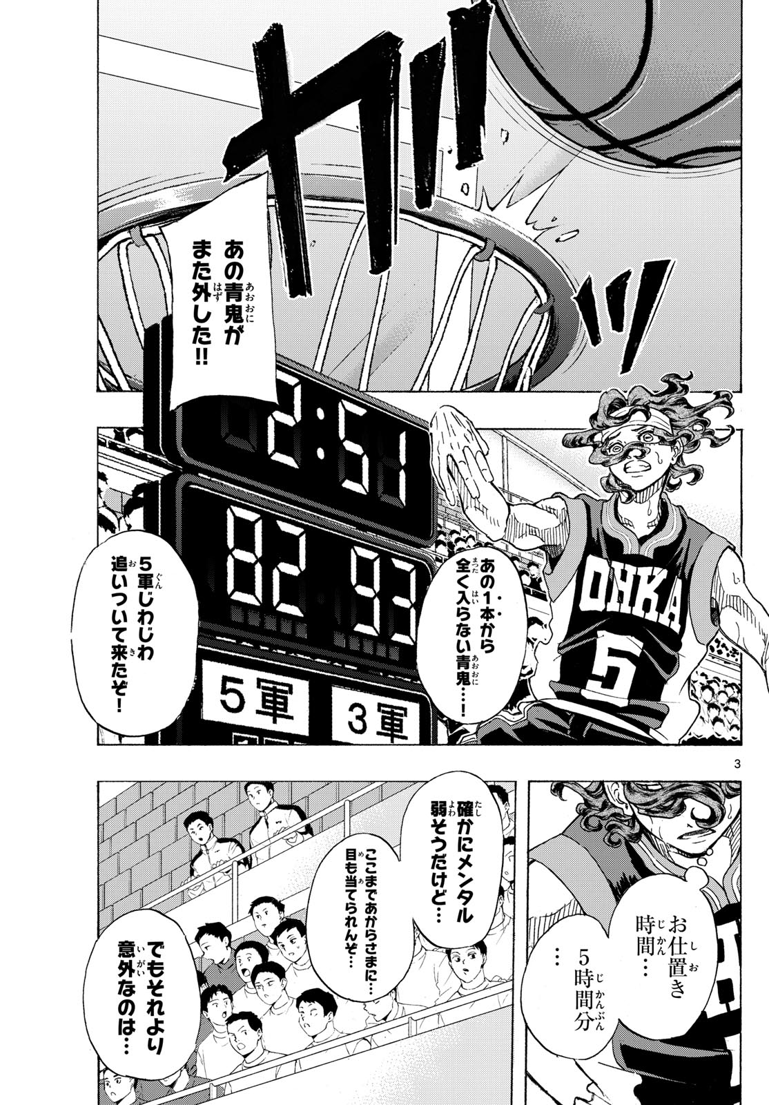 Kane no Tame Nara Itte Yaru! - Chapter 45 - Page 3