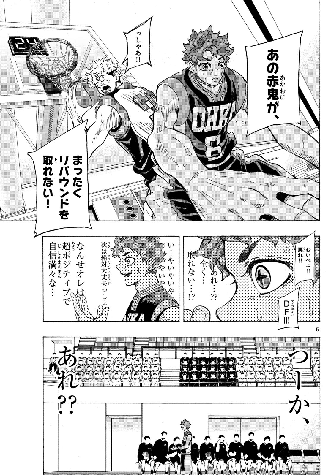 Kane no Tame Nara Itte Yaru! - Chapter 45 - Page 5