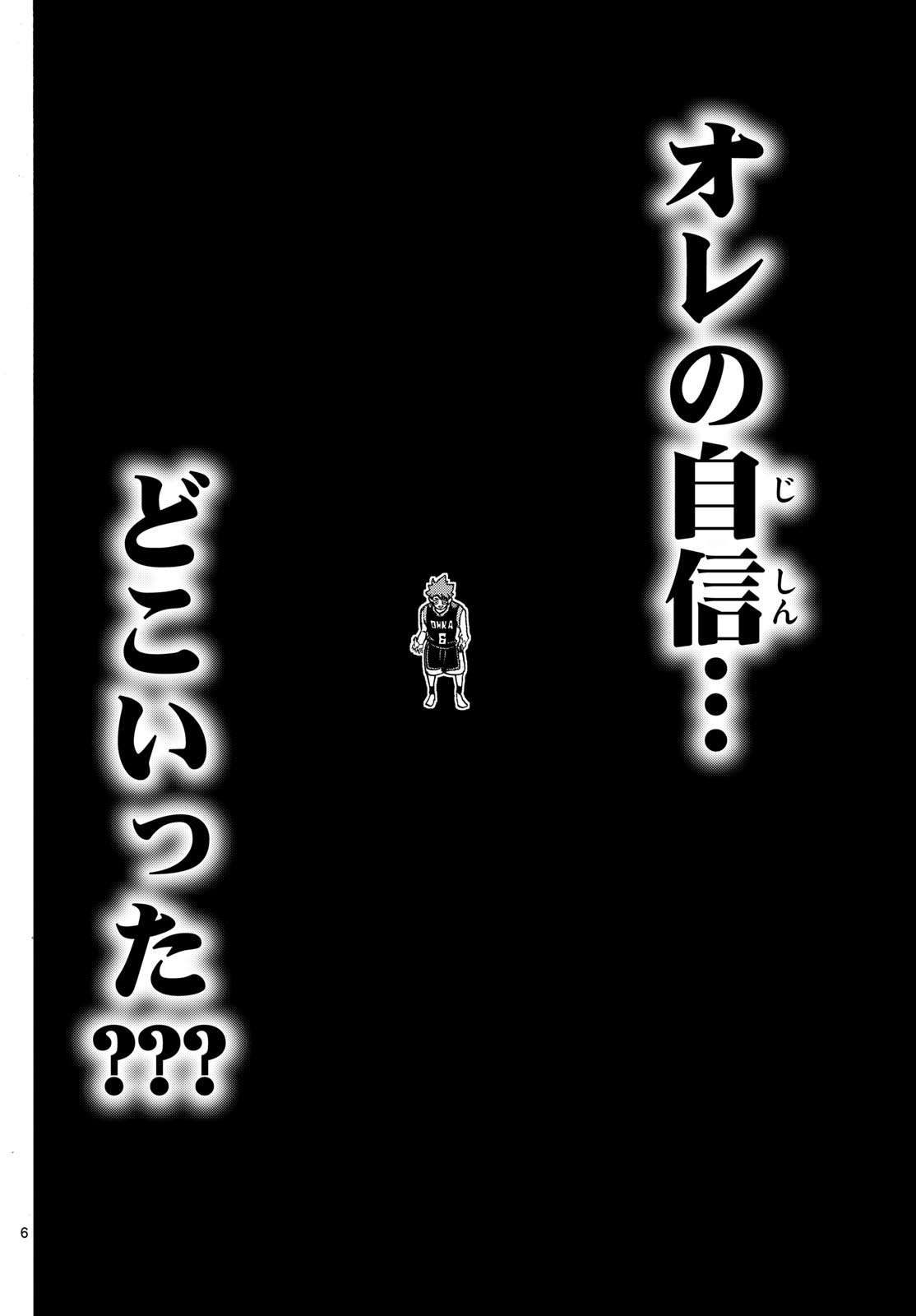 Kane no Tame Nara Itte Yaru! - Chapter 45 - Page 6