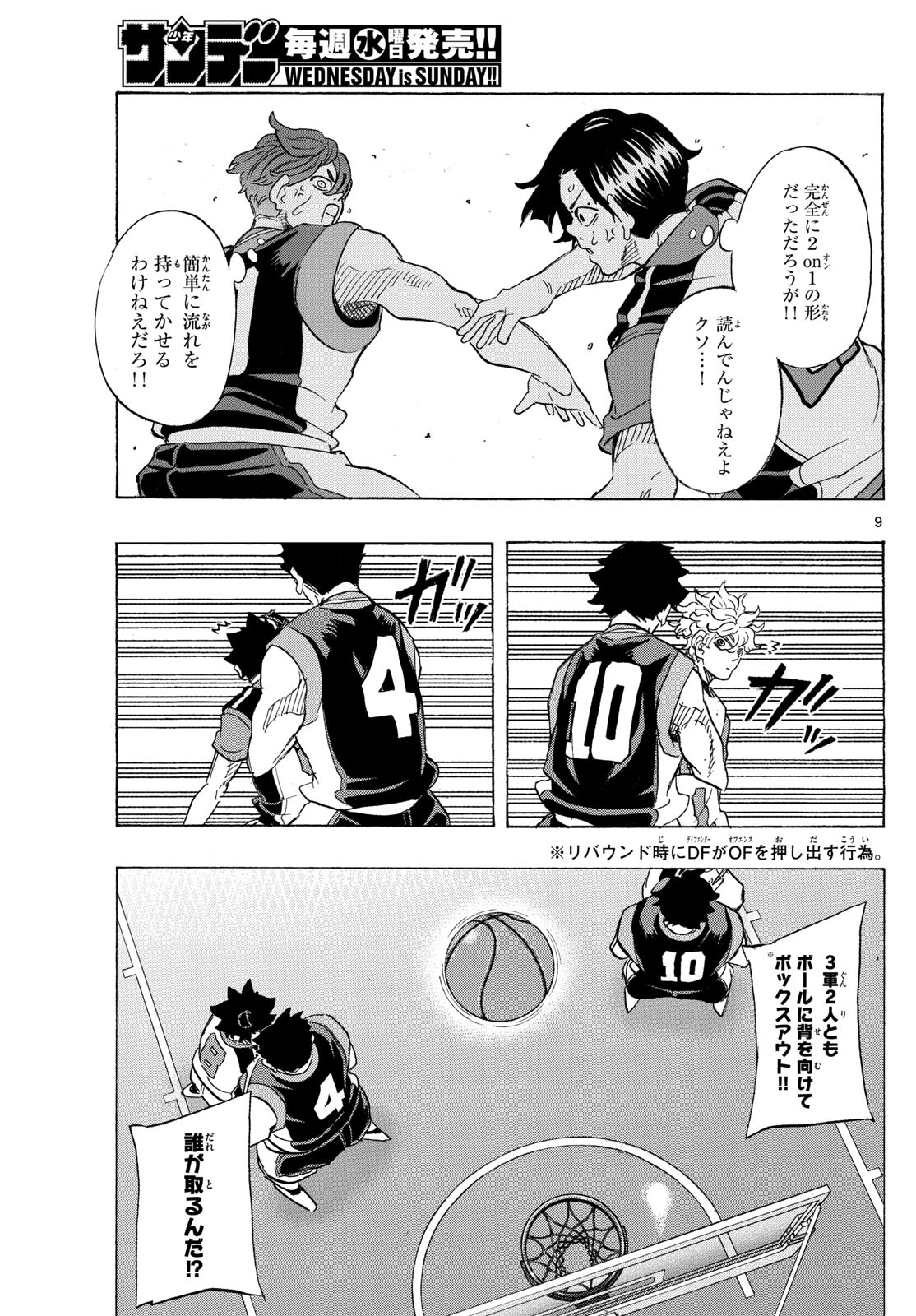 Kane no Tame Nara Itte Yaru! - Chapter 45 - Page 9
