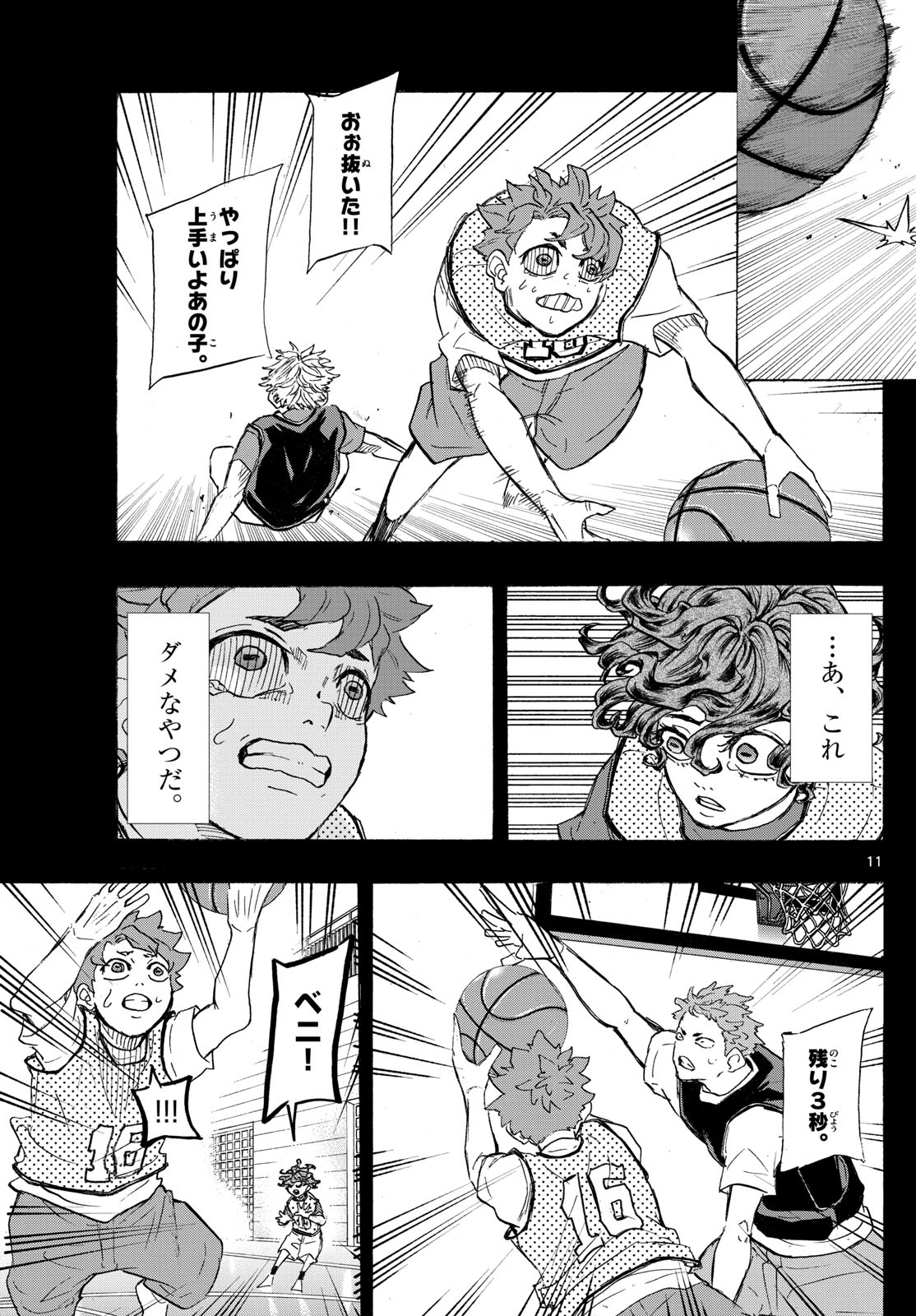 Kane no Tame Nara Itte Yaru! - Chapter 46 - Page 11