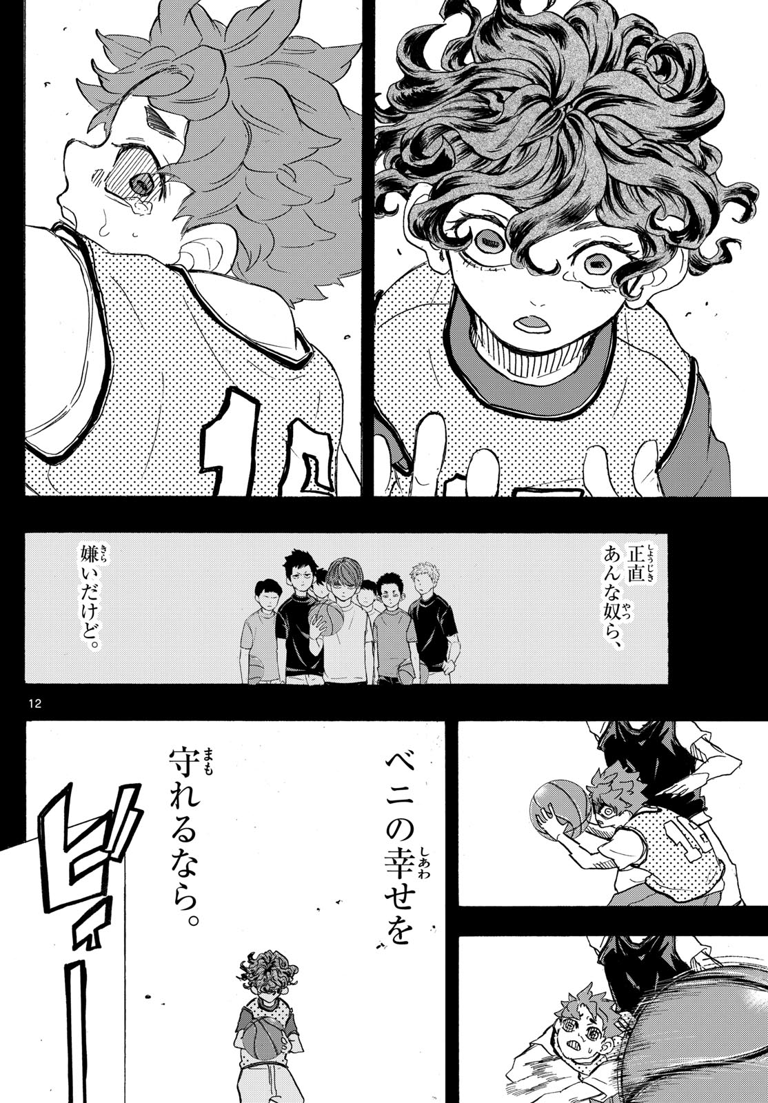 Kane no Tame Nara Itte Yaru! - Chapter 46 - Page 12