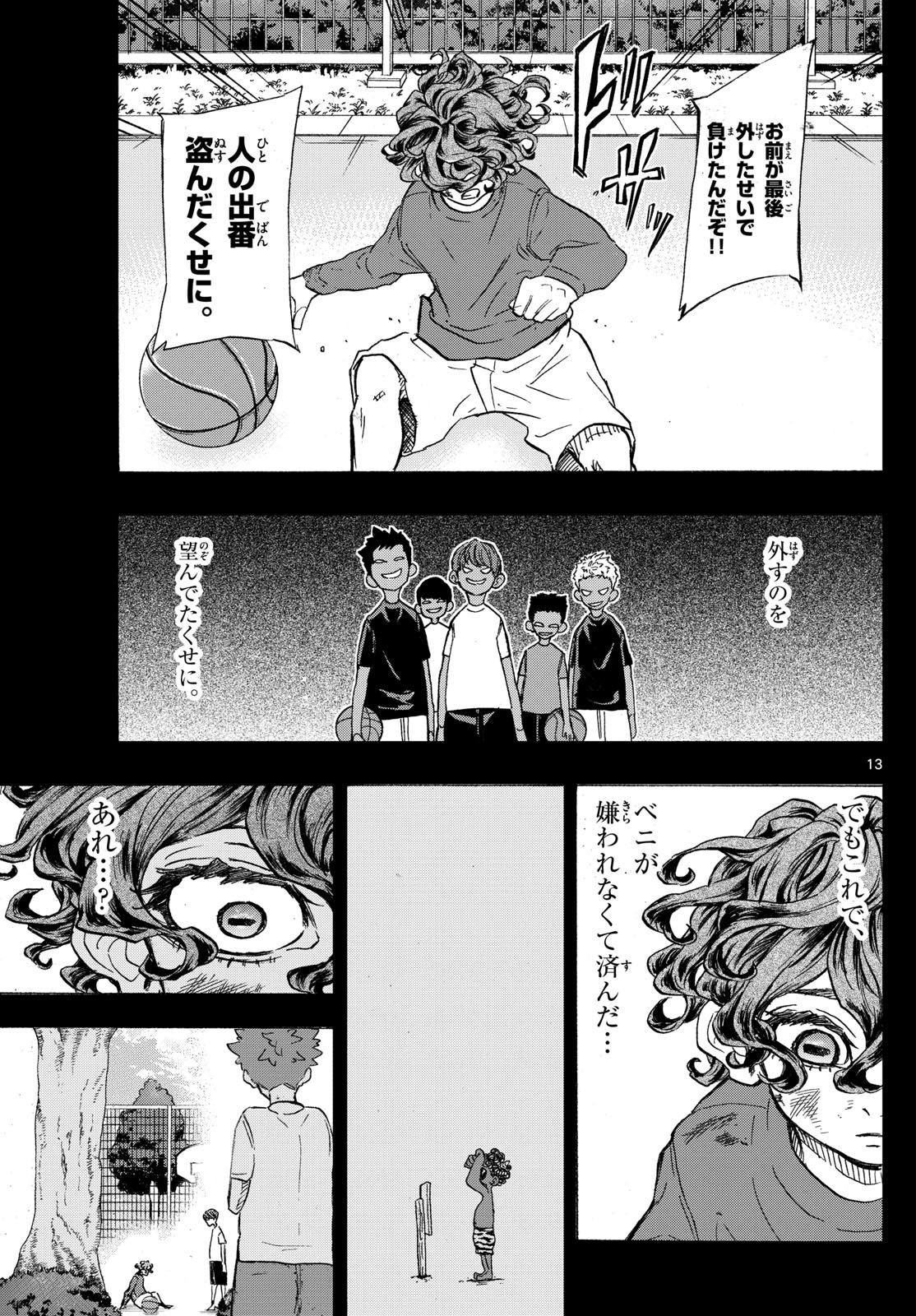 Kane no Tame Nara Itte Yaru! - Chapter 46 - Page 13