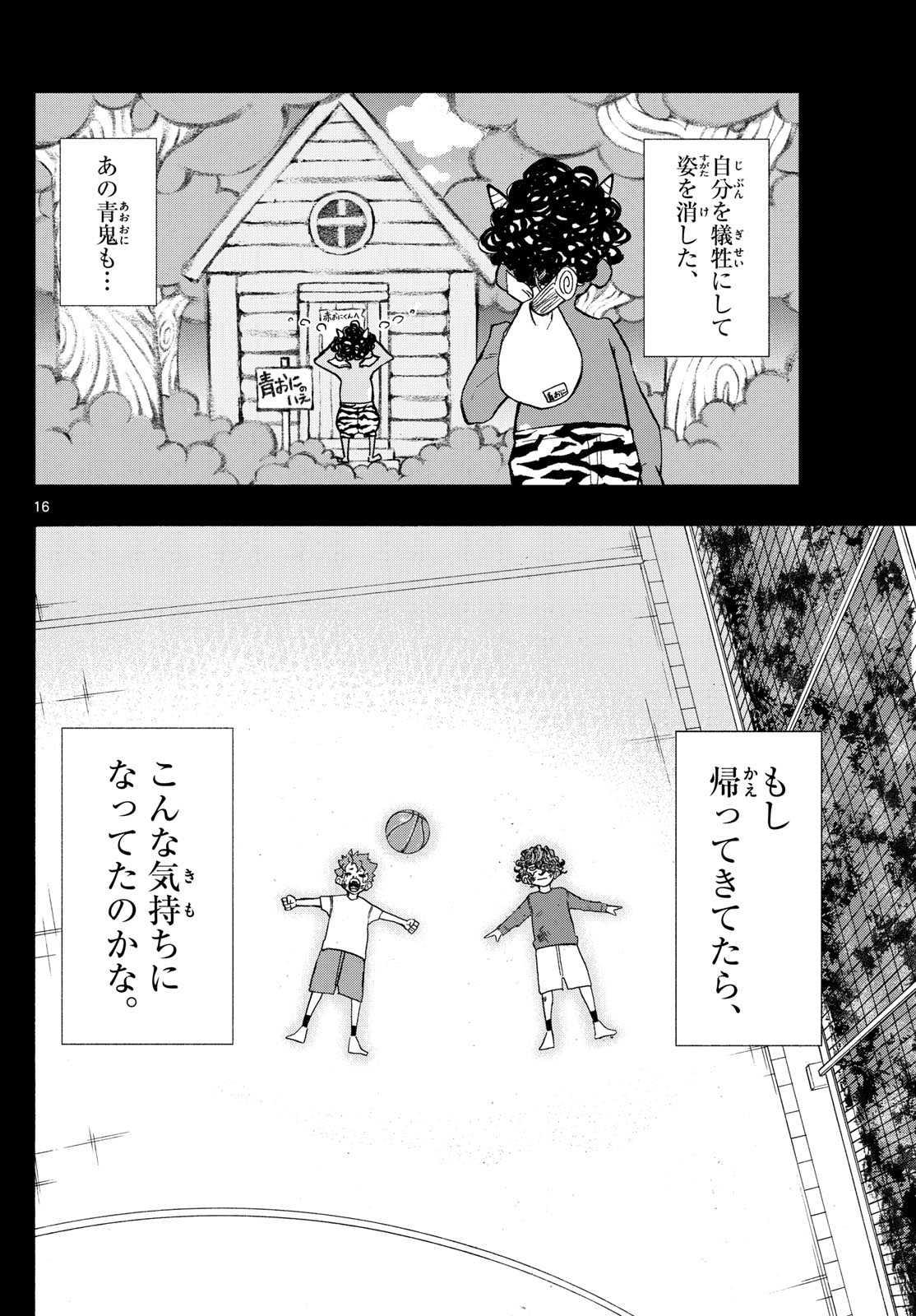 Kane no Tame Nara Itte Yaru! - Chapter 46 - Page 16