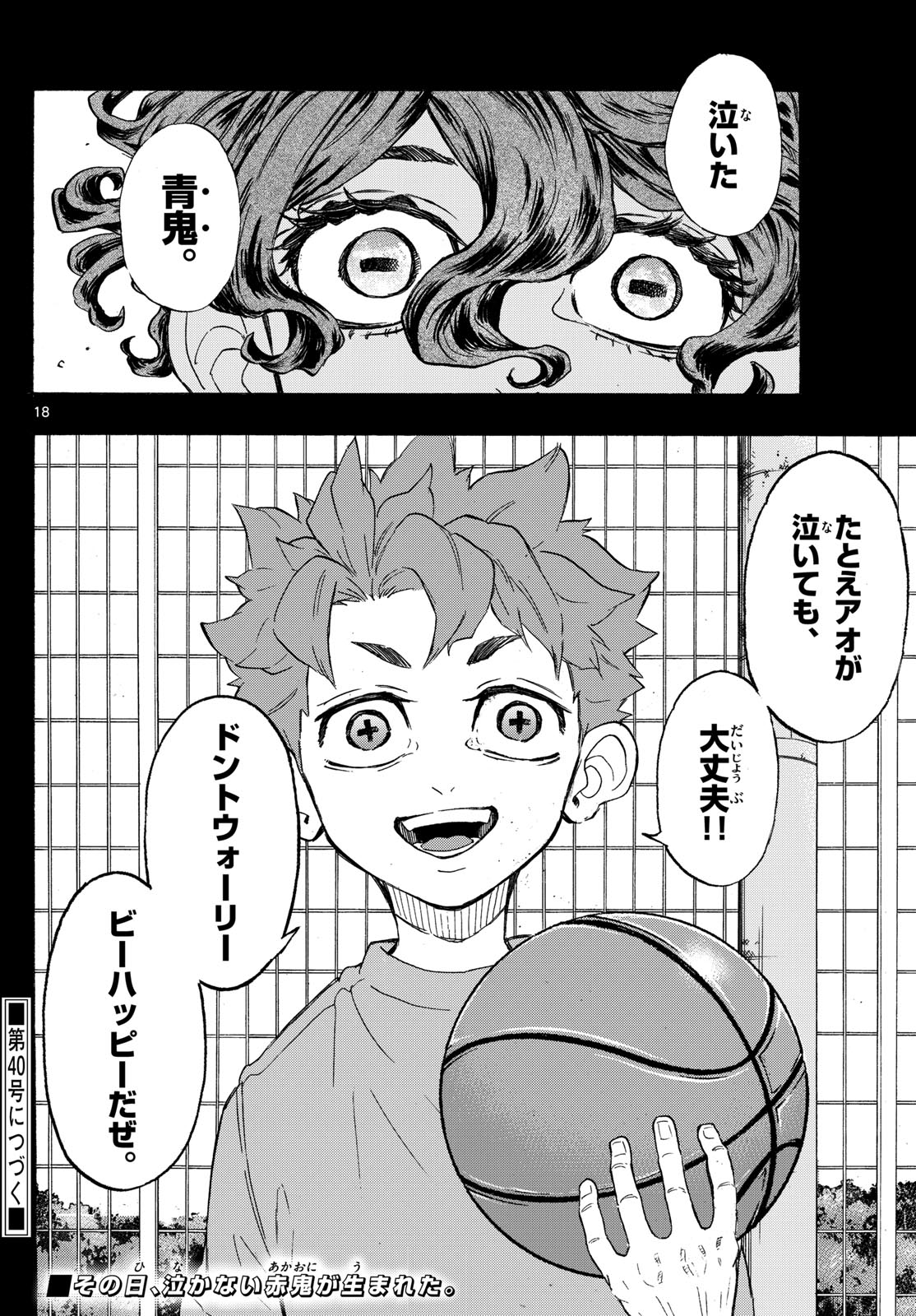 Kane no Tame Nara Itte Yaru! - Chapter 46 - Page 18
