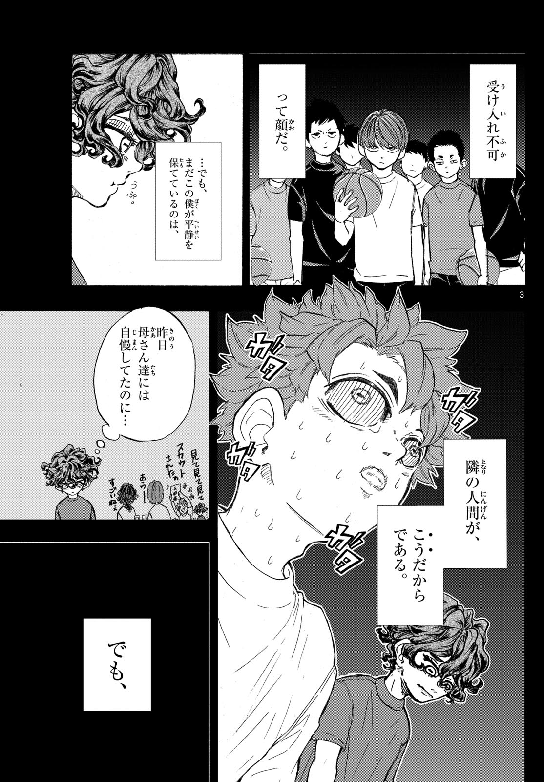 Kane no Tame Nara Itte Yaru! - Chapter 46 - Page 3