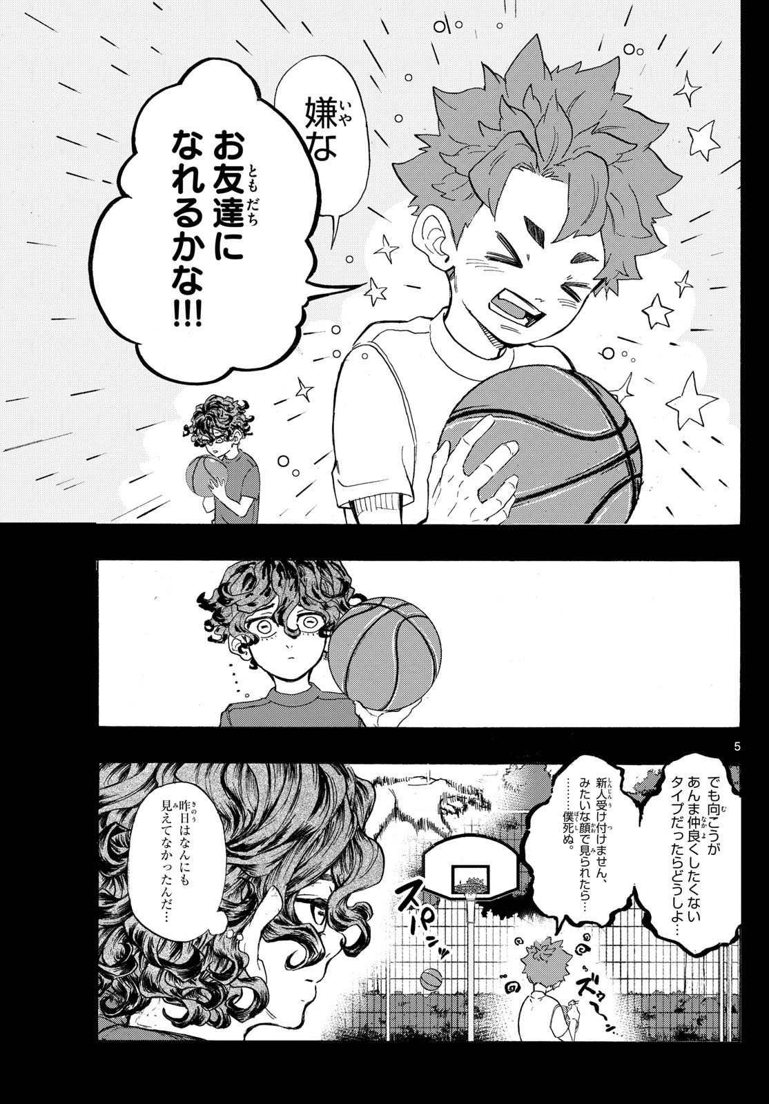 Kane no Tame Nara Itte Yaru! - Chapter 46 - Page 5