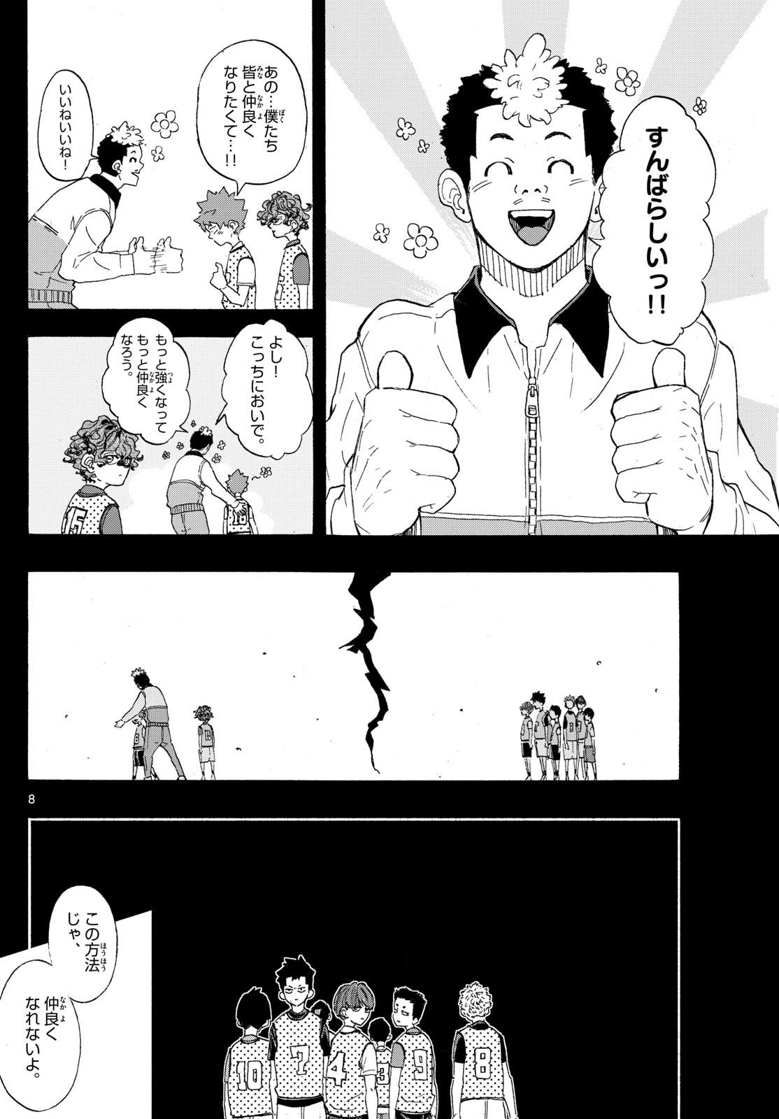 Kane no Tame Nara Itte Yaru! - Chapter 46 - Page 8