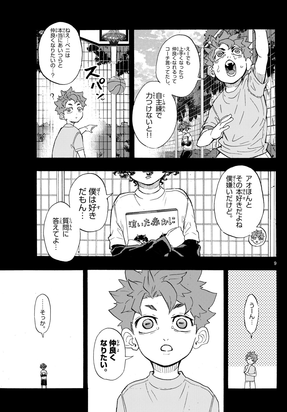 Kane no Tame Nara Itte Yaru! - Chapter 46 - Page 9