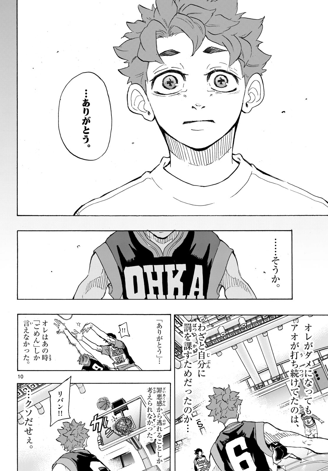 Kane no Tame Nara Itte Yaru! - Chapter 47 - Page 10