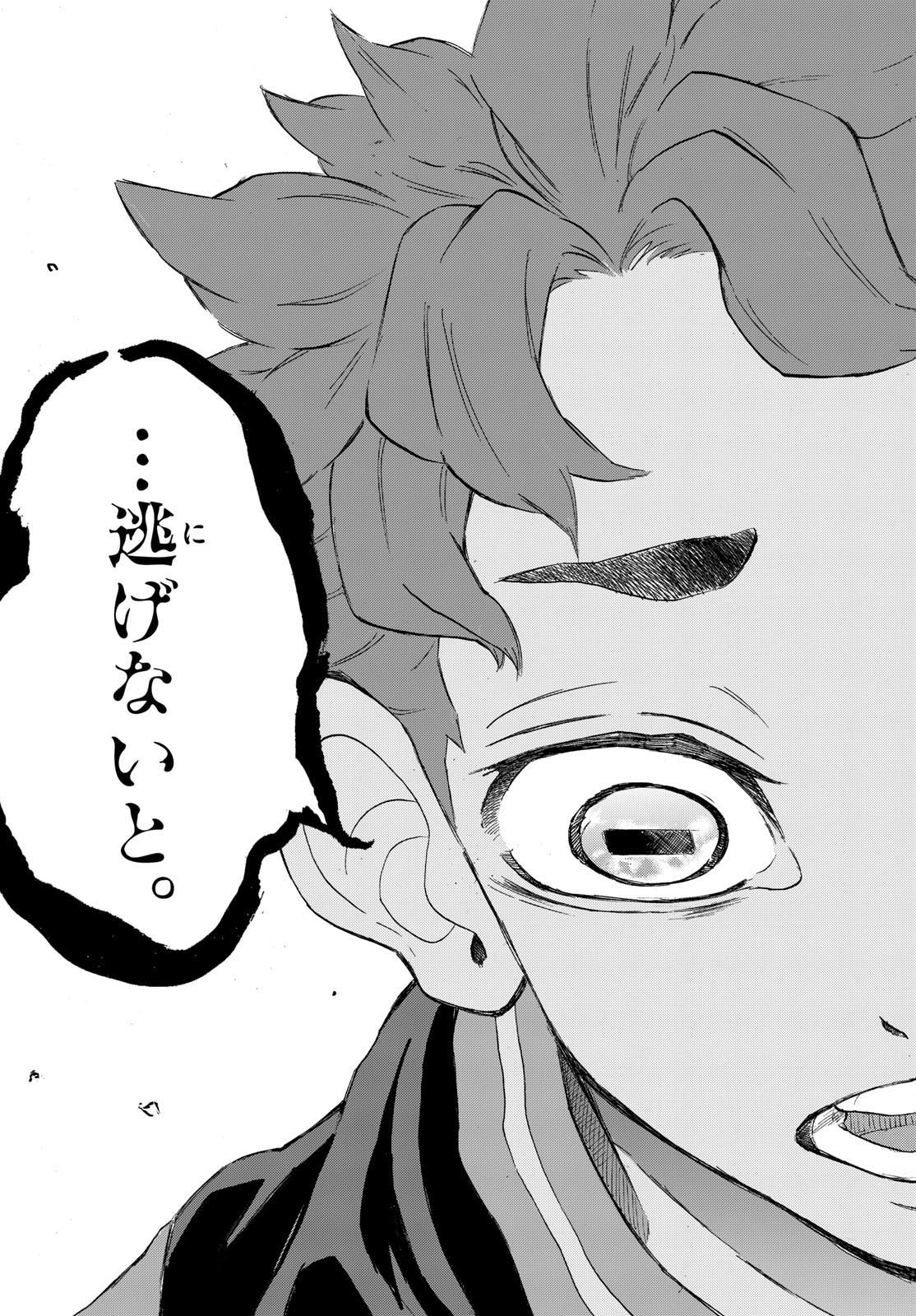 Kane no Tame Nara Itte Yaru! - Chapter 47 - Page 13