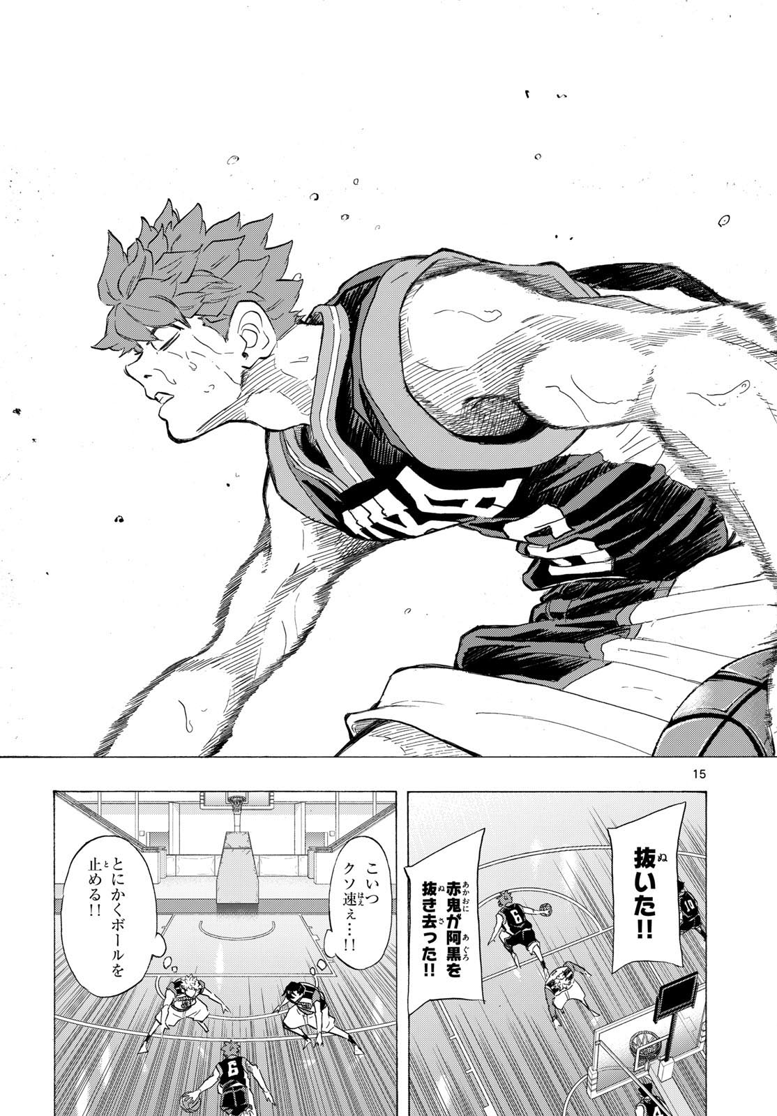 Kane no Tame Nara Itte Yaru! - Chapter 47 - Page 15
