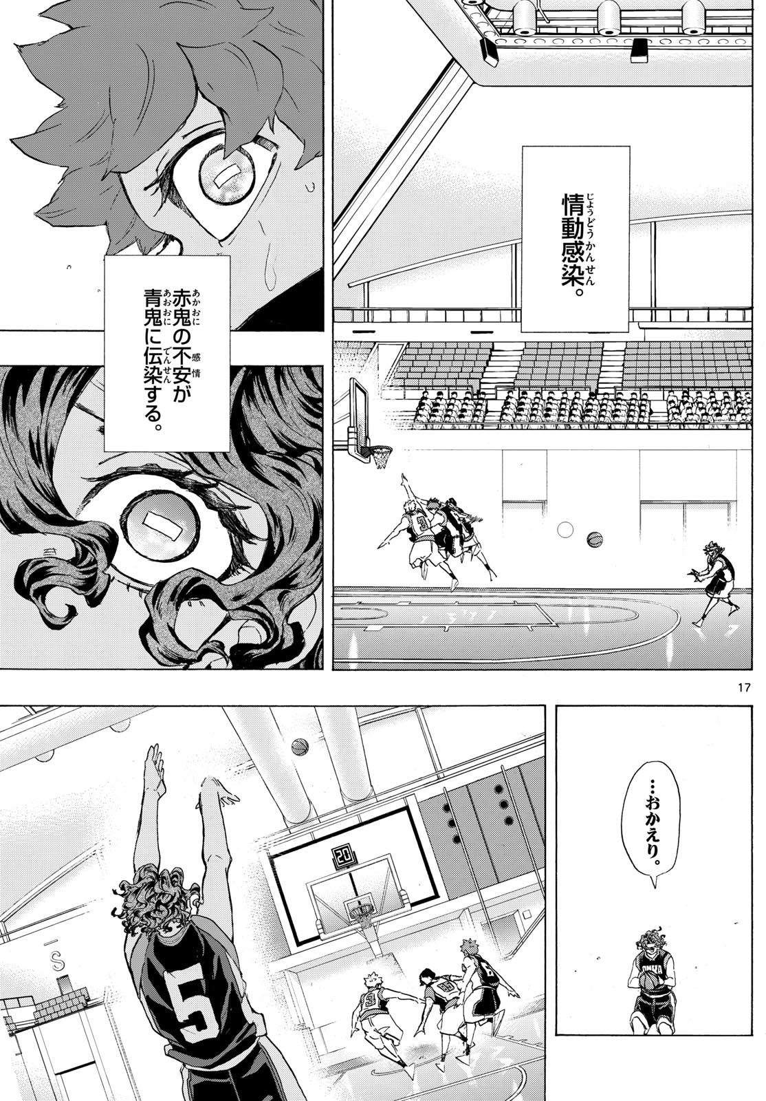 Kane no Tame Nara Itte Yaru! - Chapter 47 - Page 17
