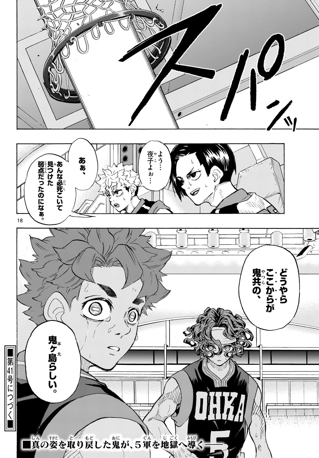 Kane no Tame Nara Itte Yaru! - Chapter 47 - Page 18