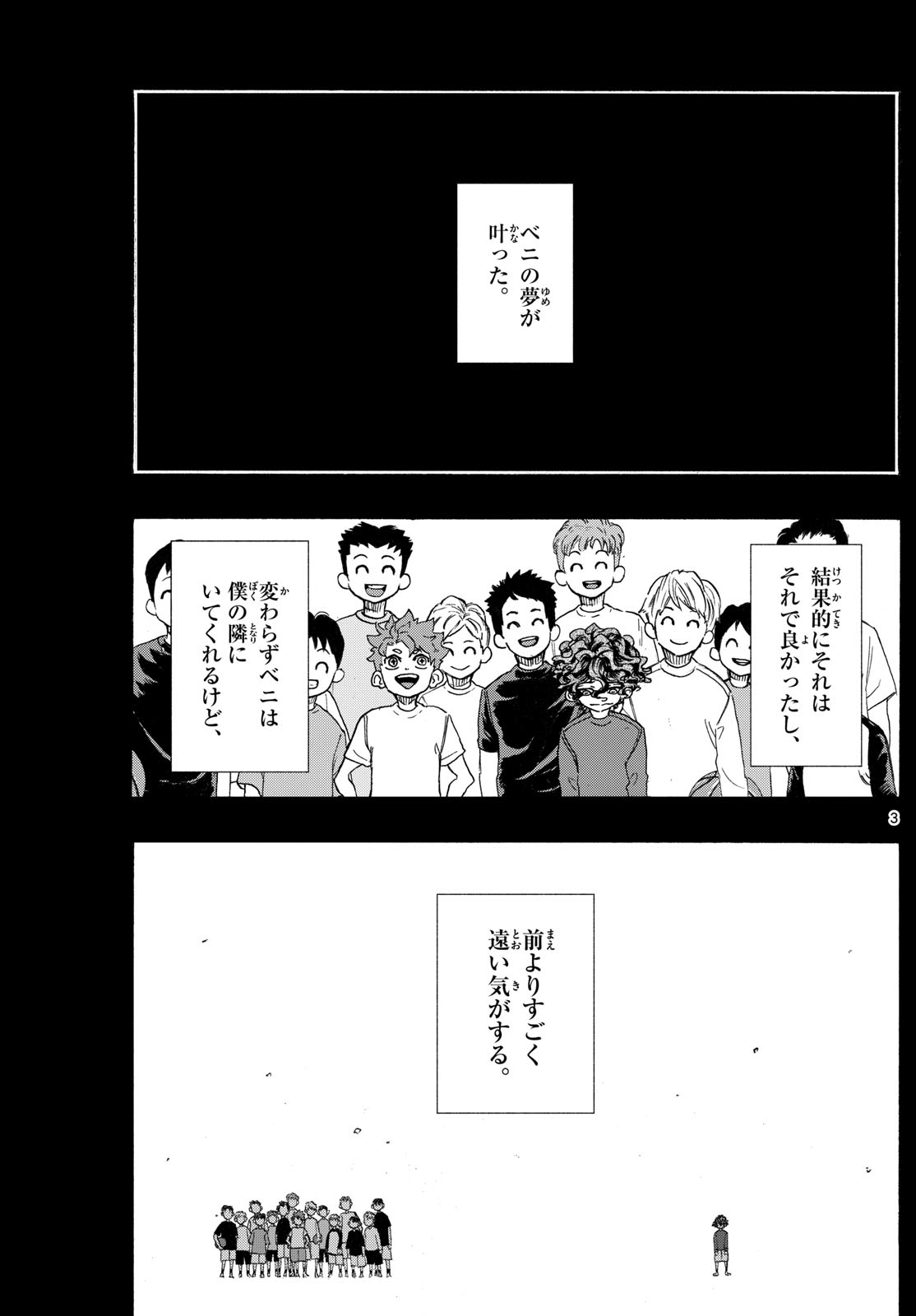 Kane no Tame Nara Itte Yaru! - Chapter 47 - Page 3