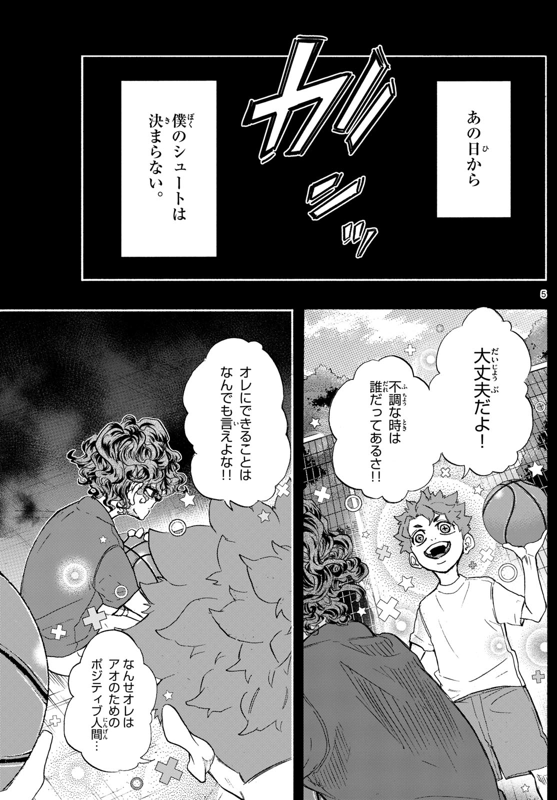 Kane no Tame Nara Itte Yaru! - Chapter 47 - Page 5