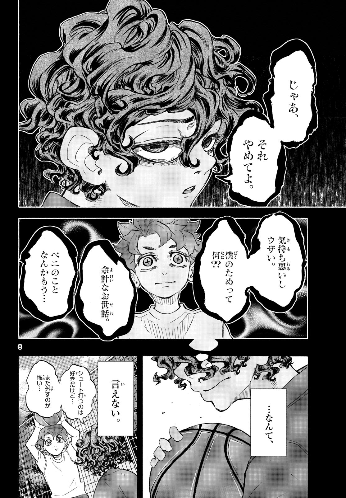 Kane no Tame Nara Itte Yaru! - Chapter 47 - Page 6