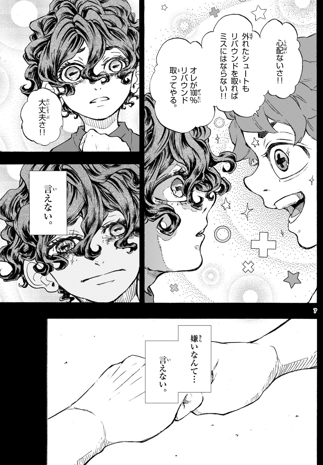 Kane no Tame Nara Itte Yaru! - Chapter 47 - Page 7