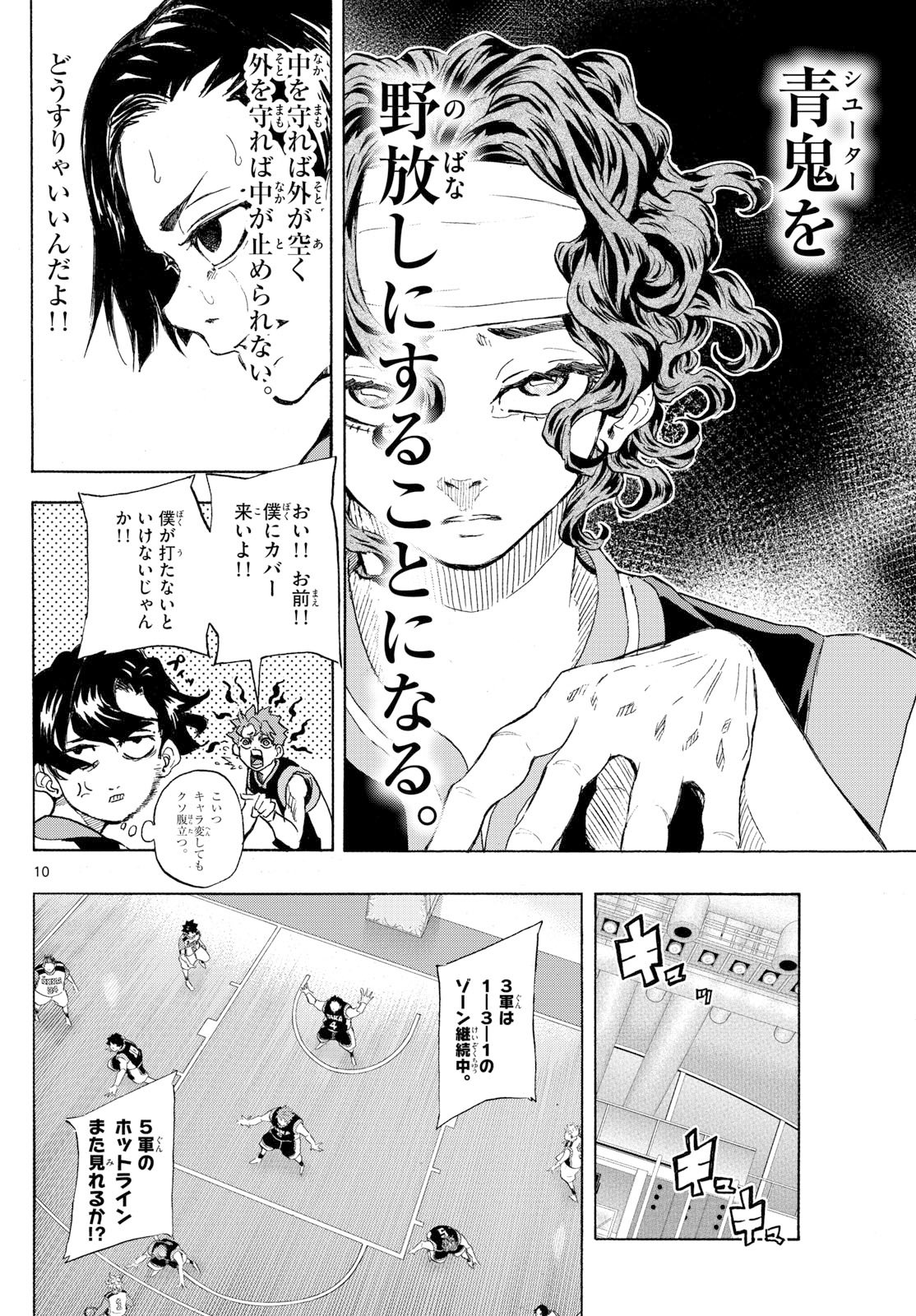 Kane no Tame Nara Itte Yaru! - Chapter 48 - Page 10