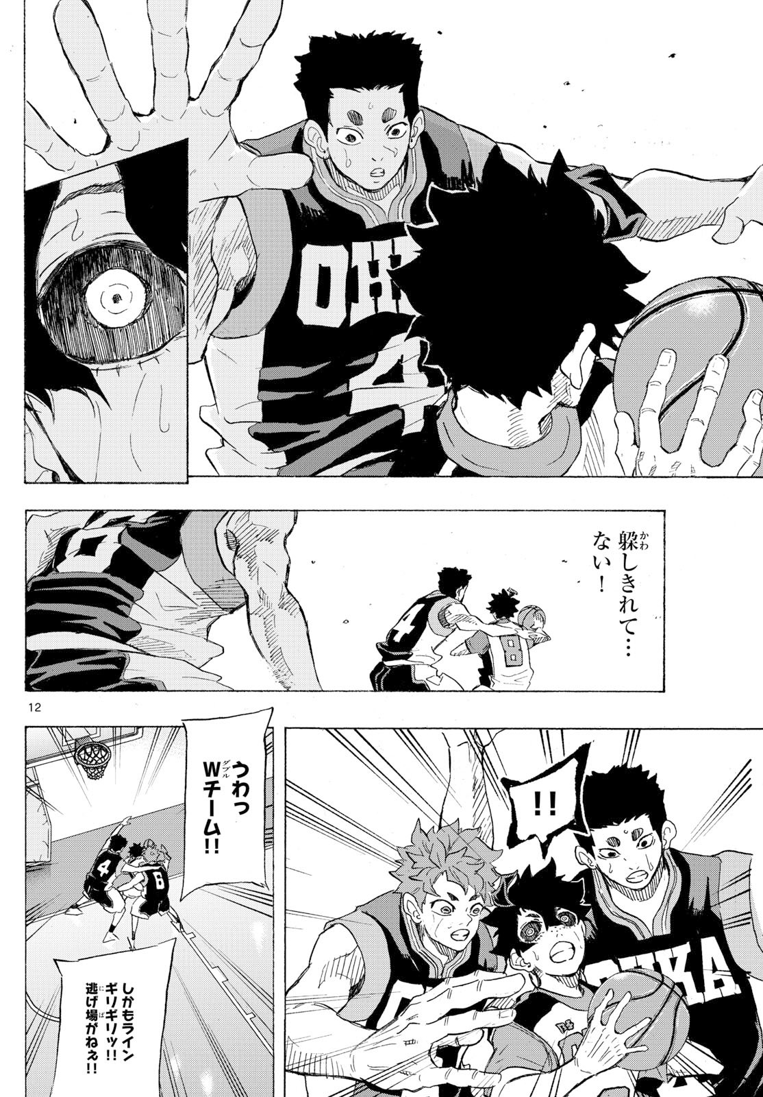 Kane no Tame Nara Itte Yaru! - Chapter 48 - Page 12