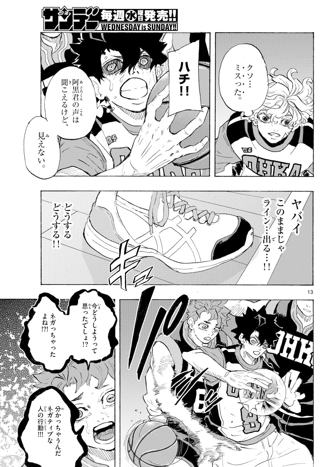 Kane no Tame Nara Itte Yaru! - Chapter 48 - Page 13