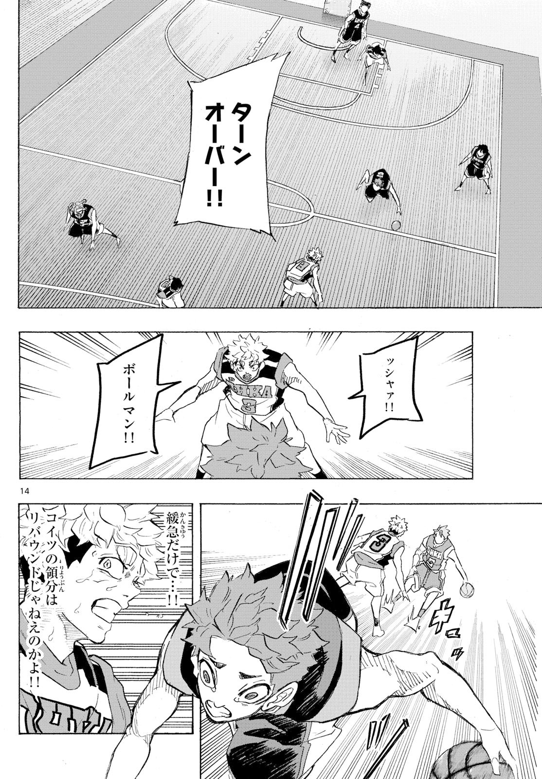 Kane no Tame Nara Itte Yaru! - Chapter 48 - Page 14